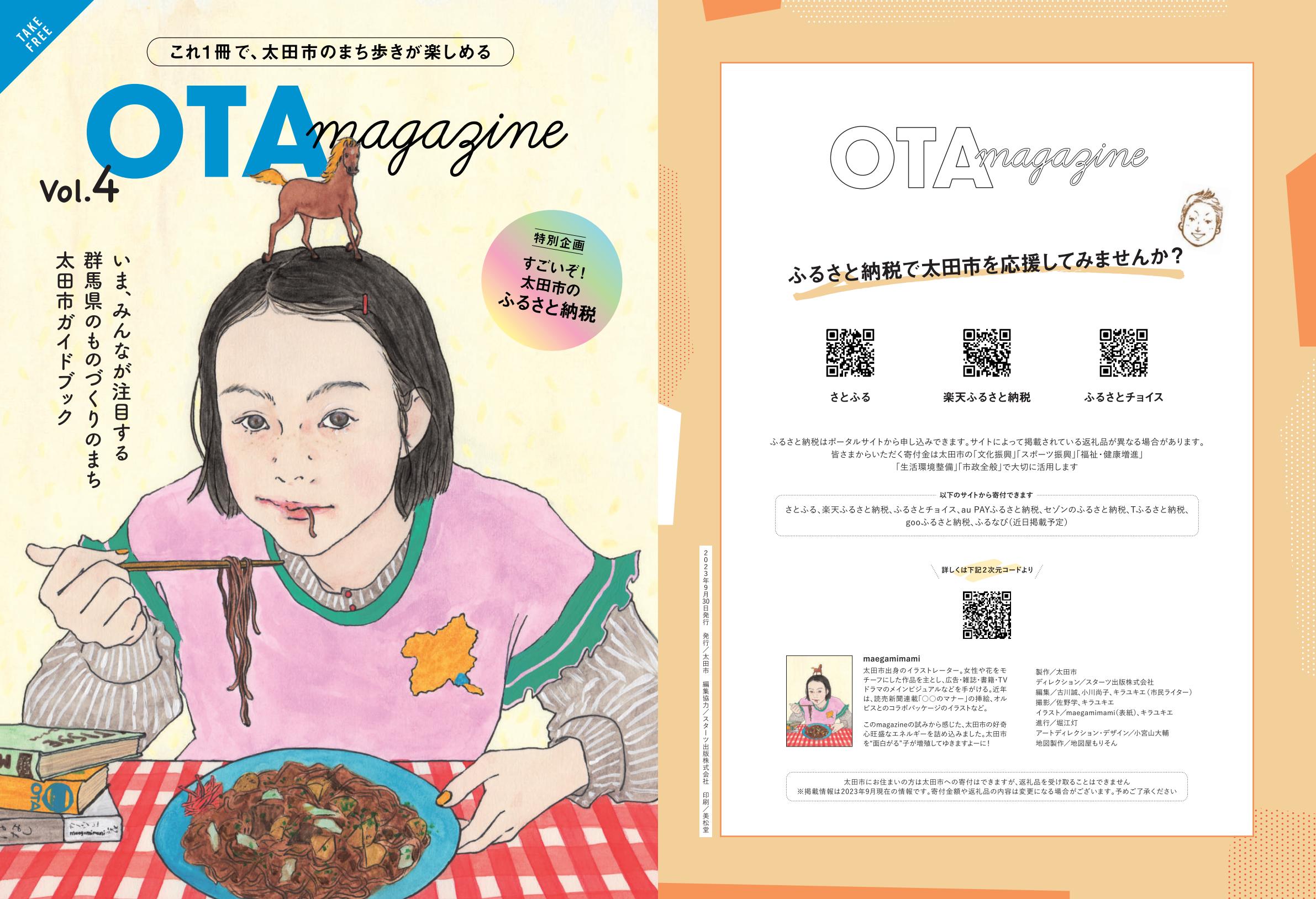 OTAmagazine_vol.4
