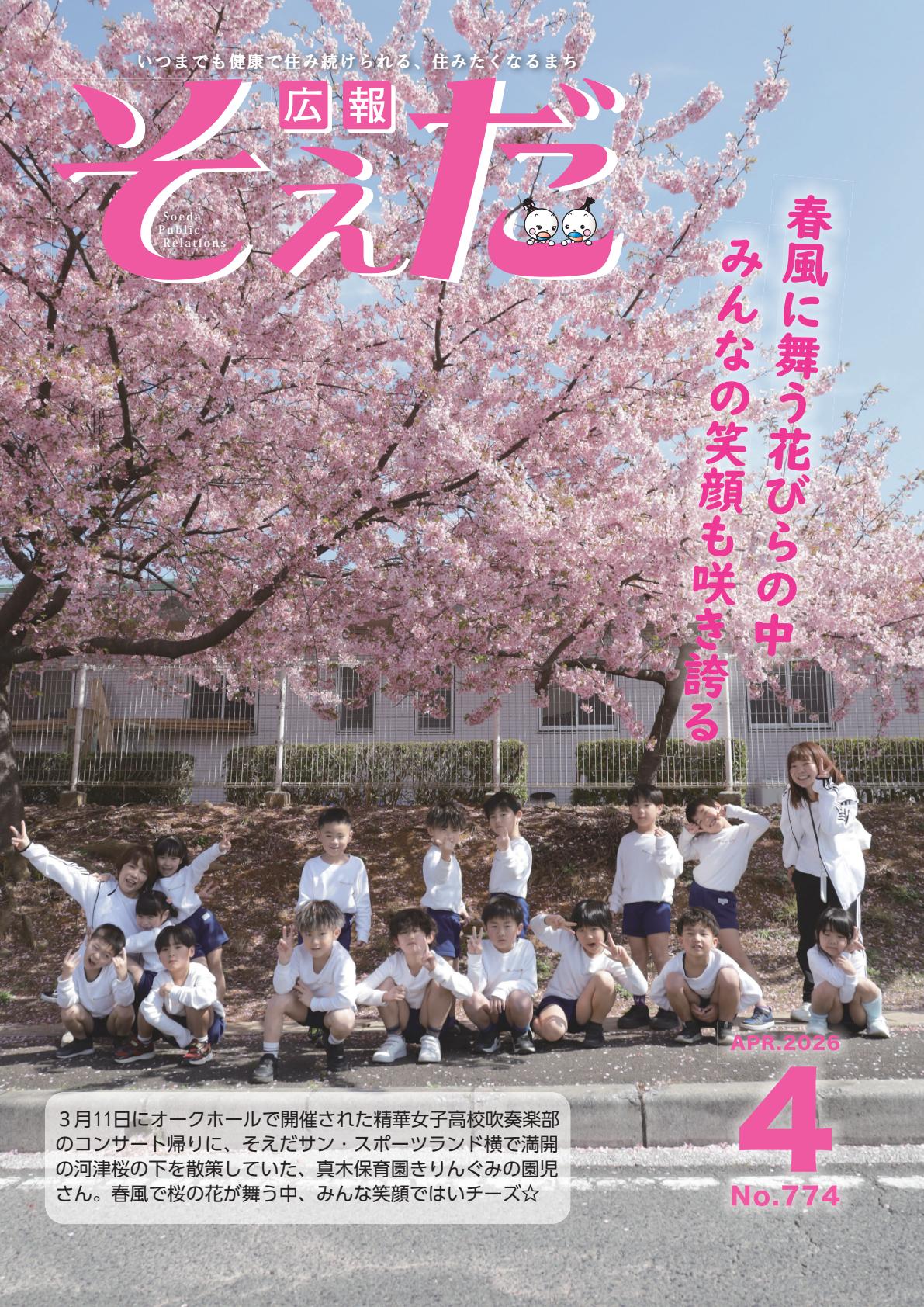 最新号表紙