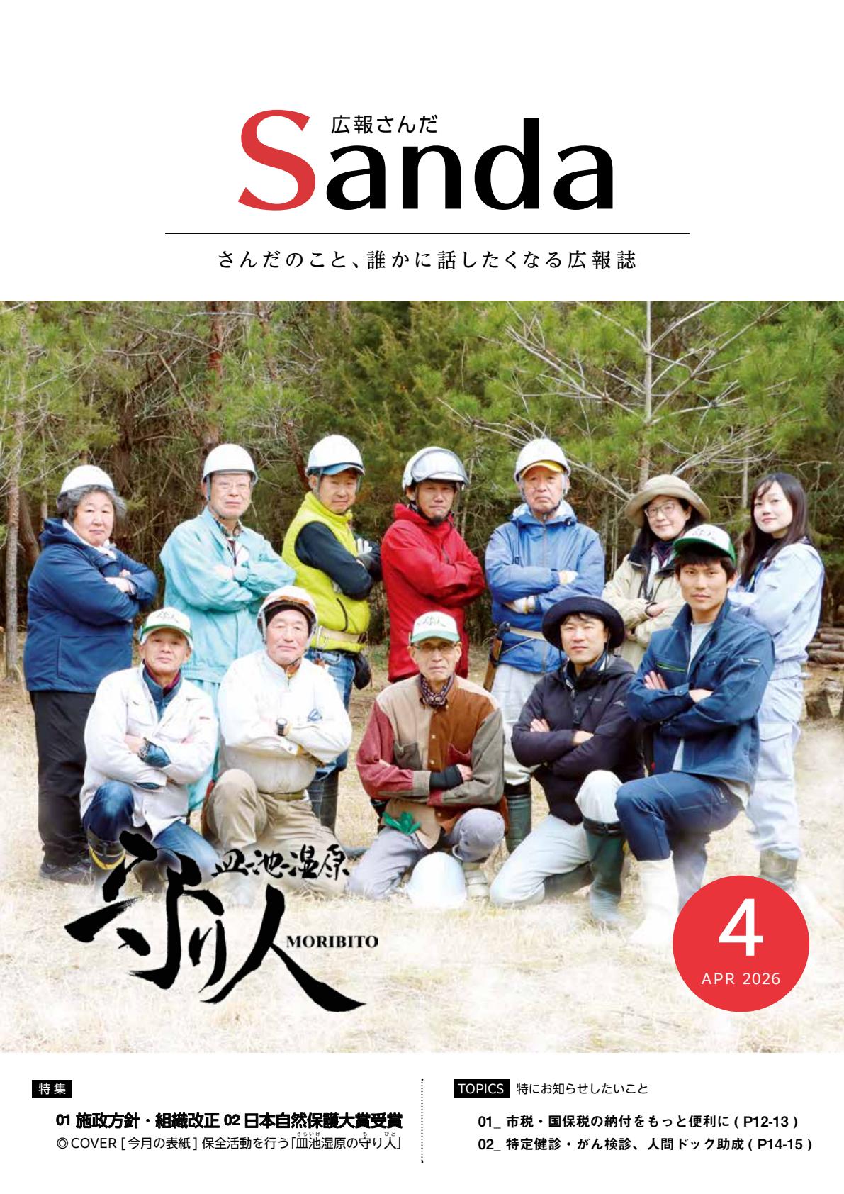 最新号表紙