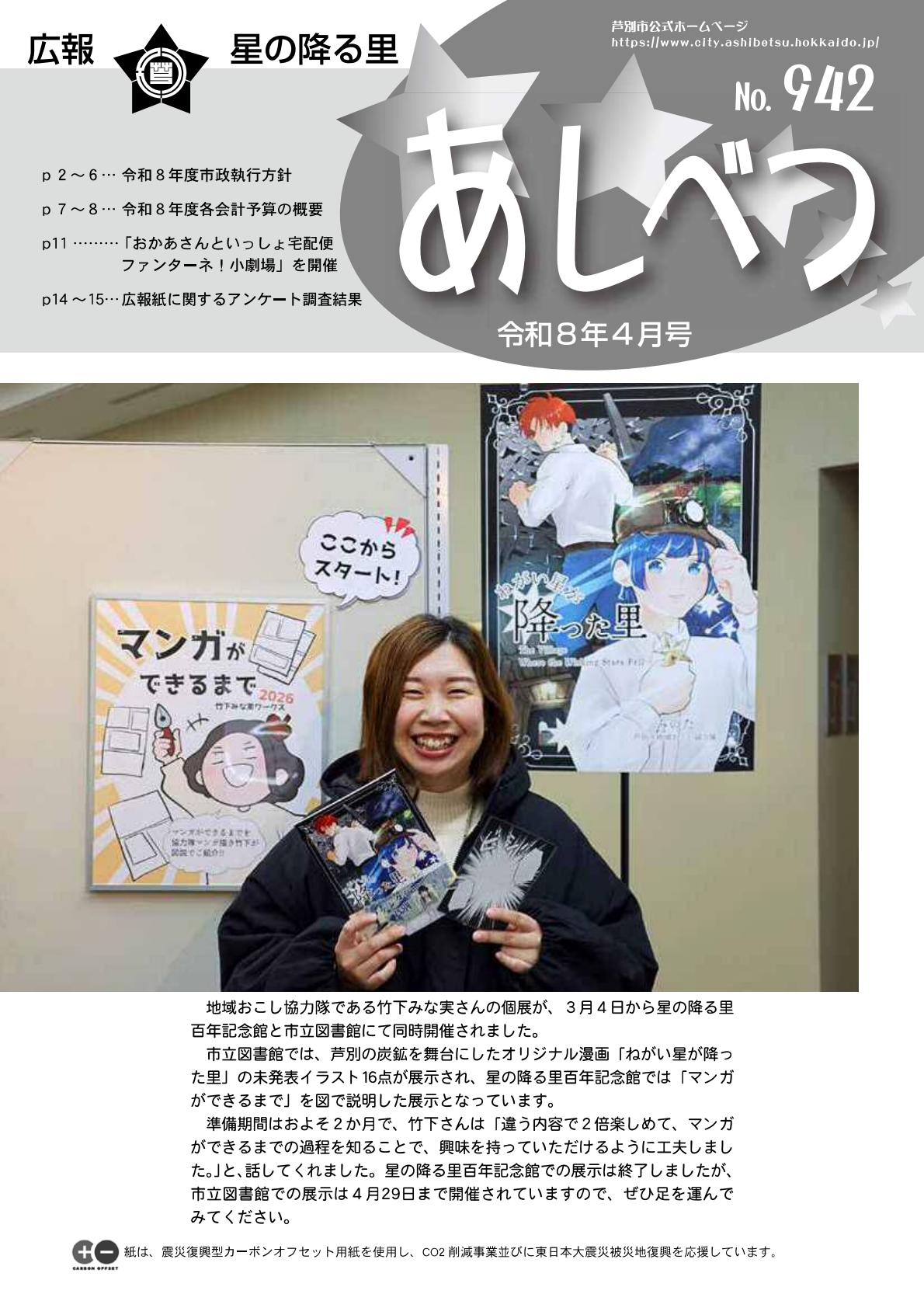 最新号表紙