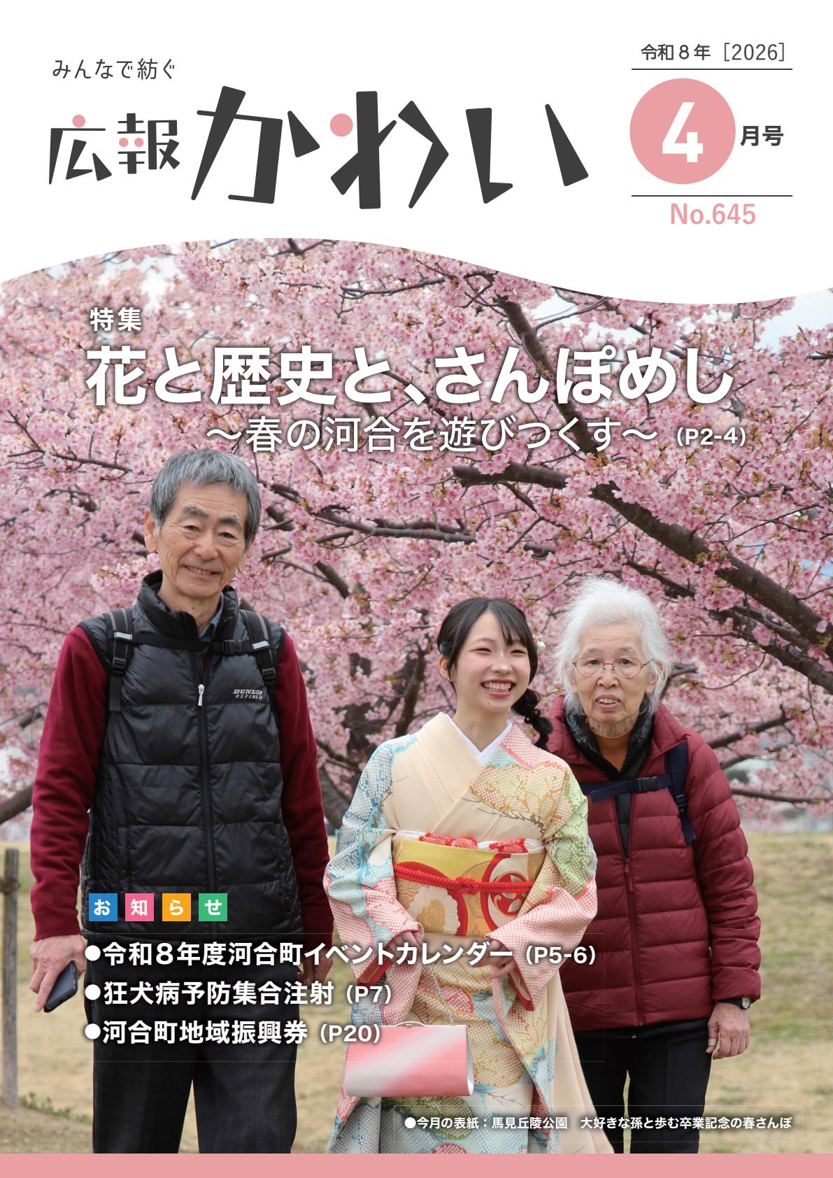 最新号表紙