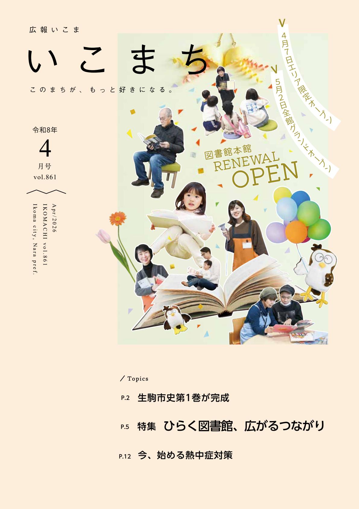 最新号表紙