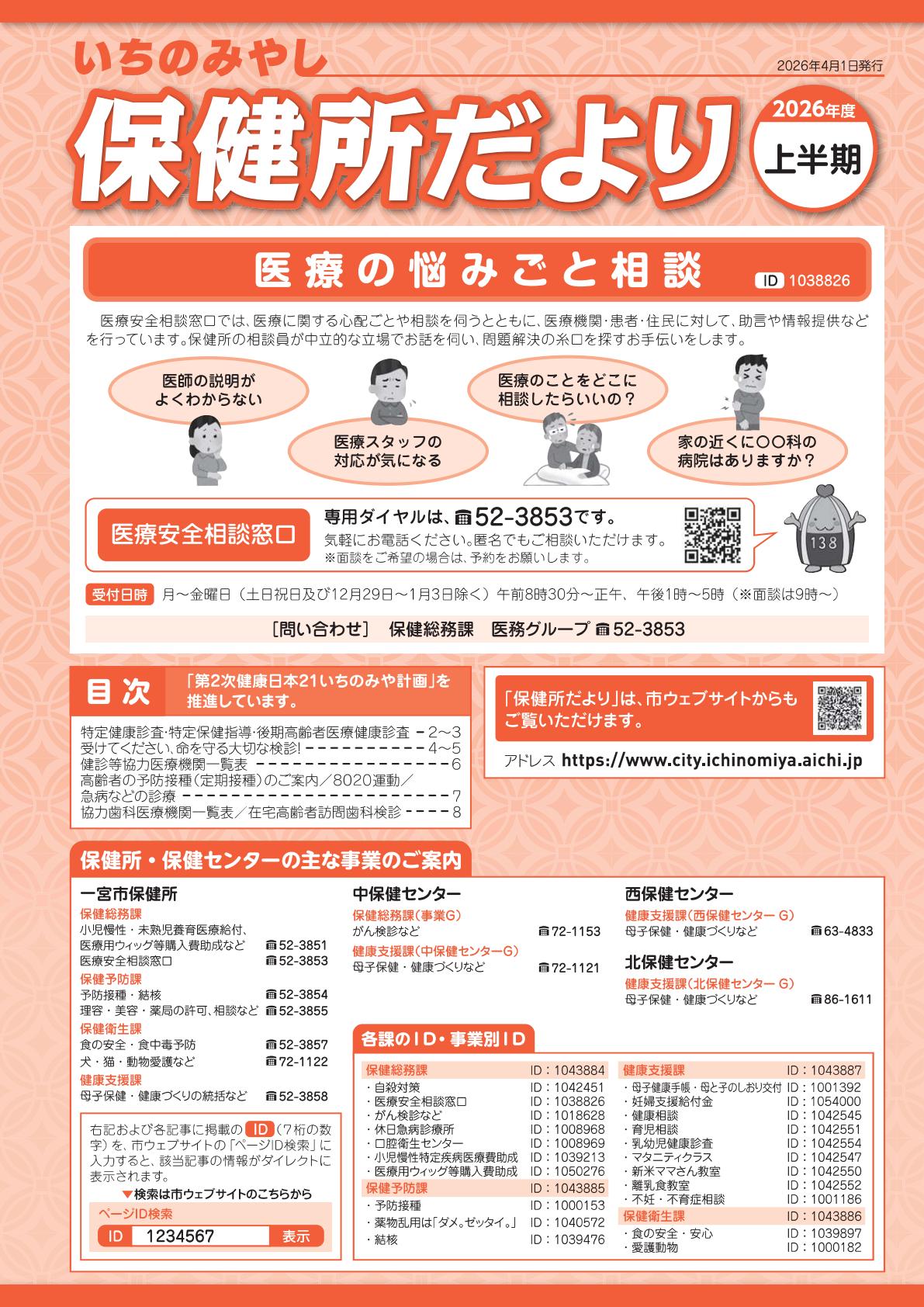 最新号表紙