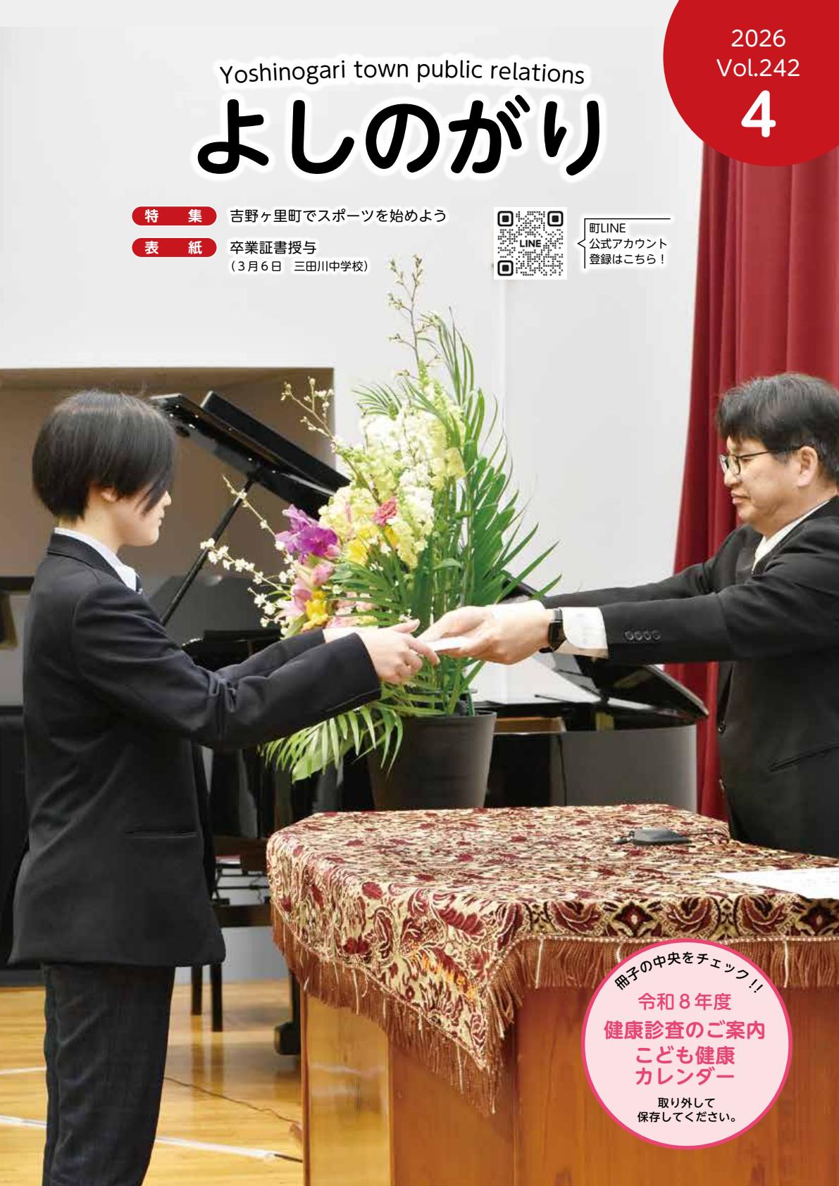 最新号表紙