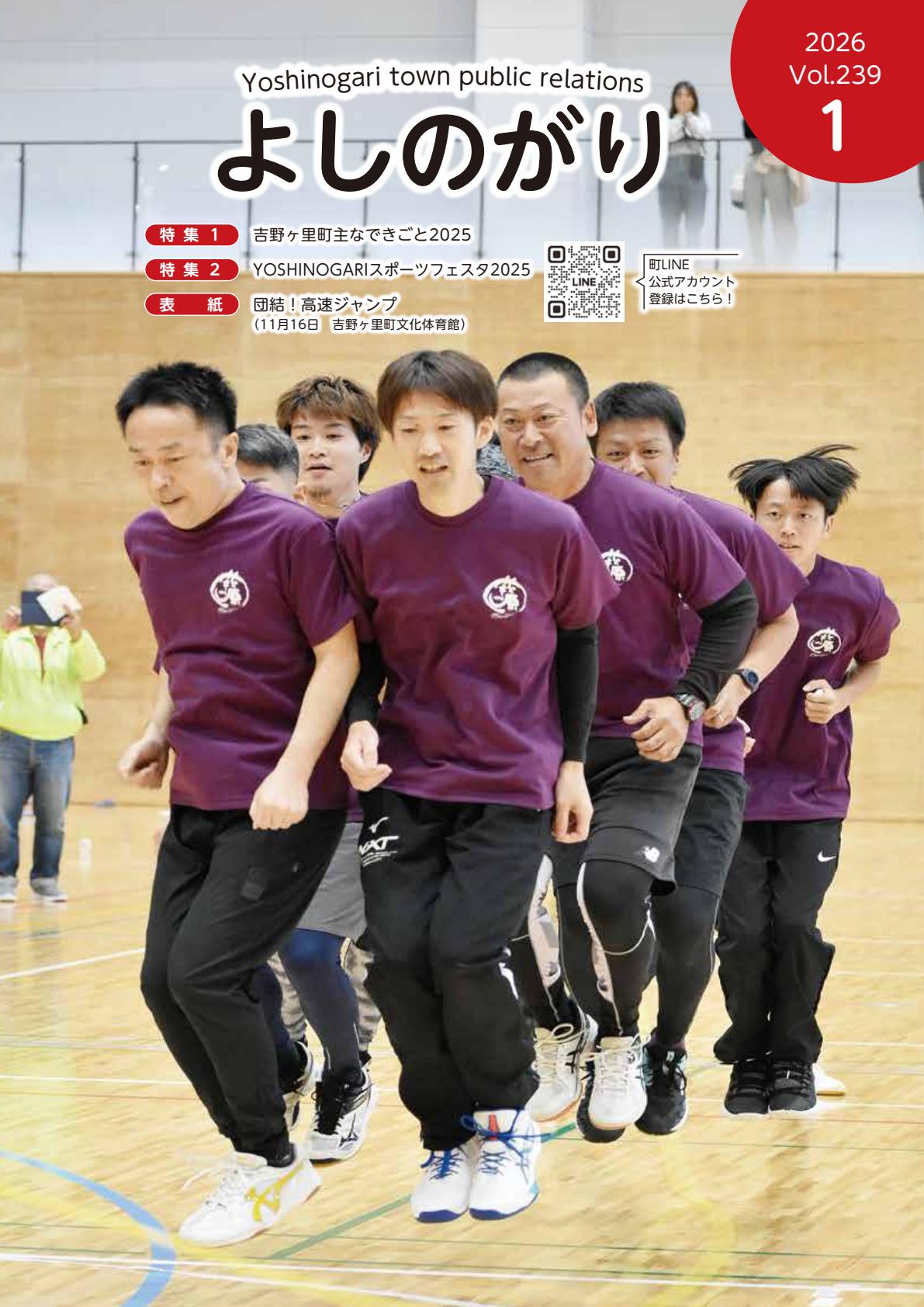 令和８年１月号