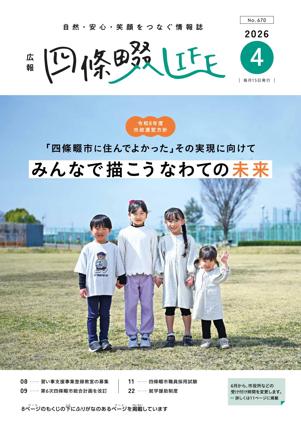 最新号表紙