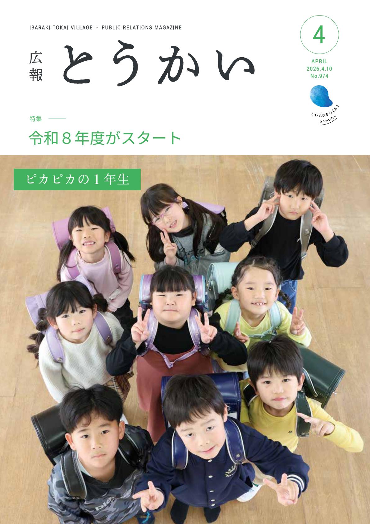 最新号表紙