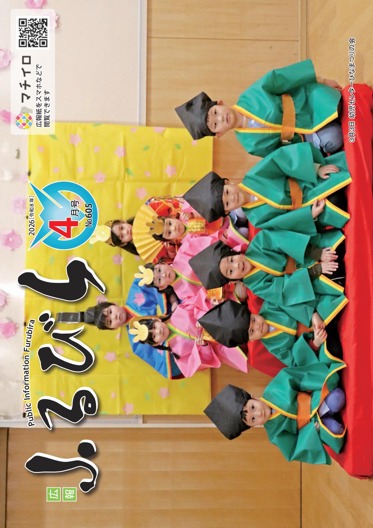 最新号表紙