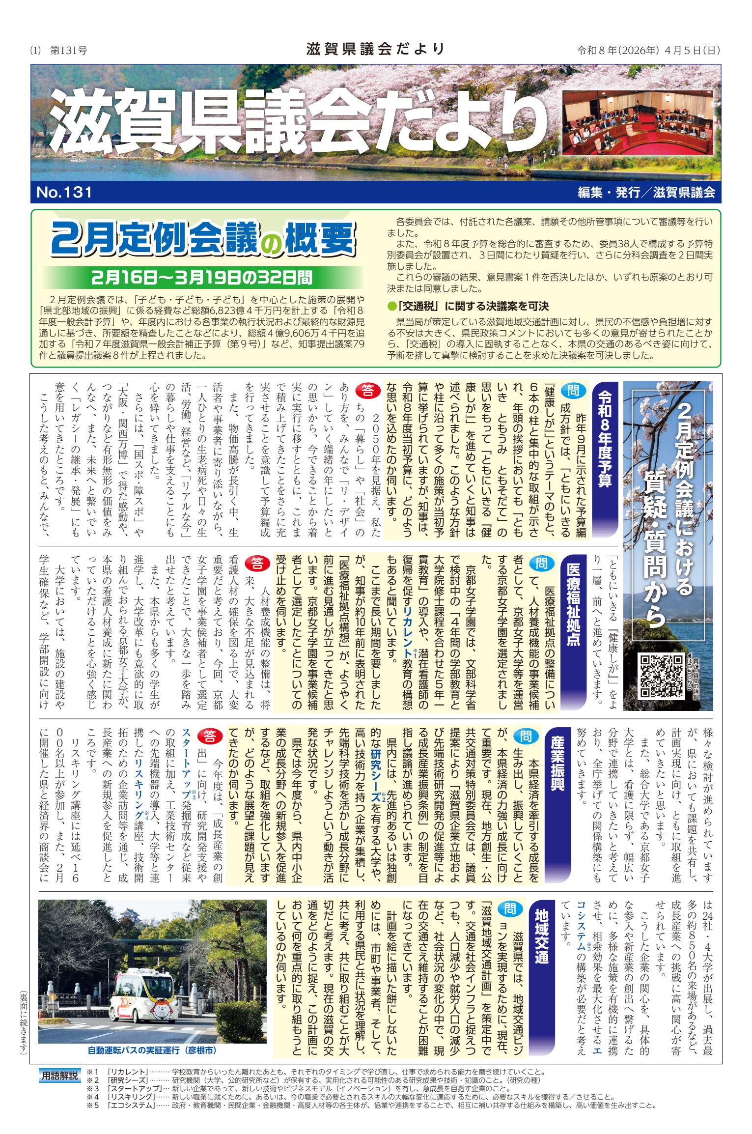 最新号表紙
