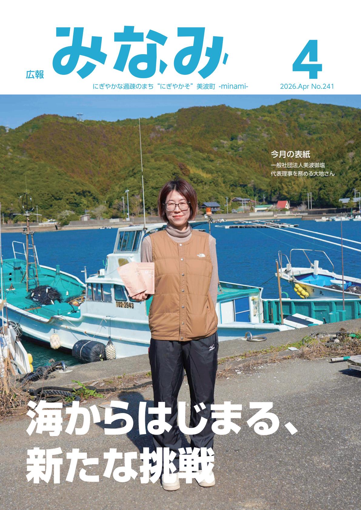 最新号表紙