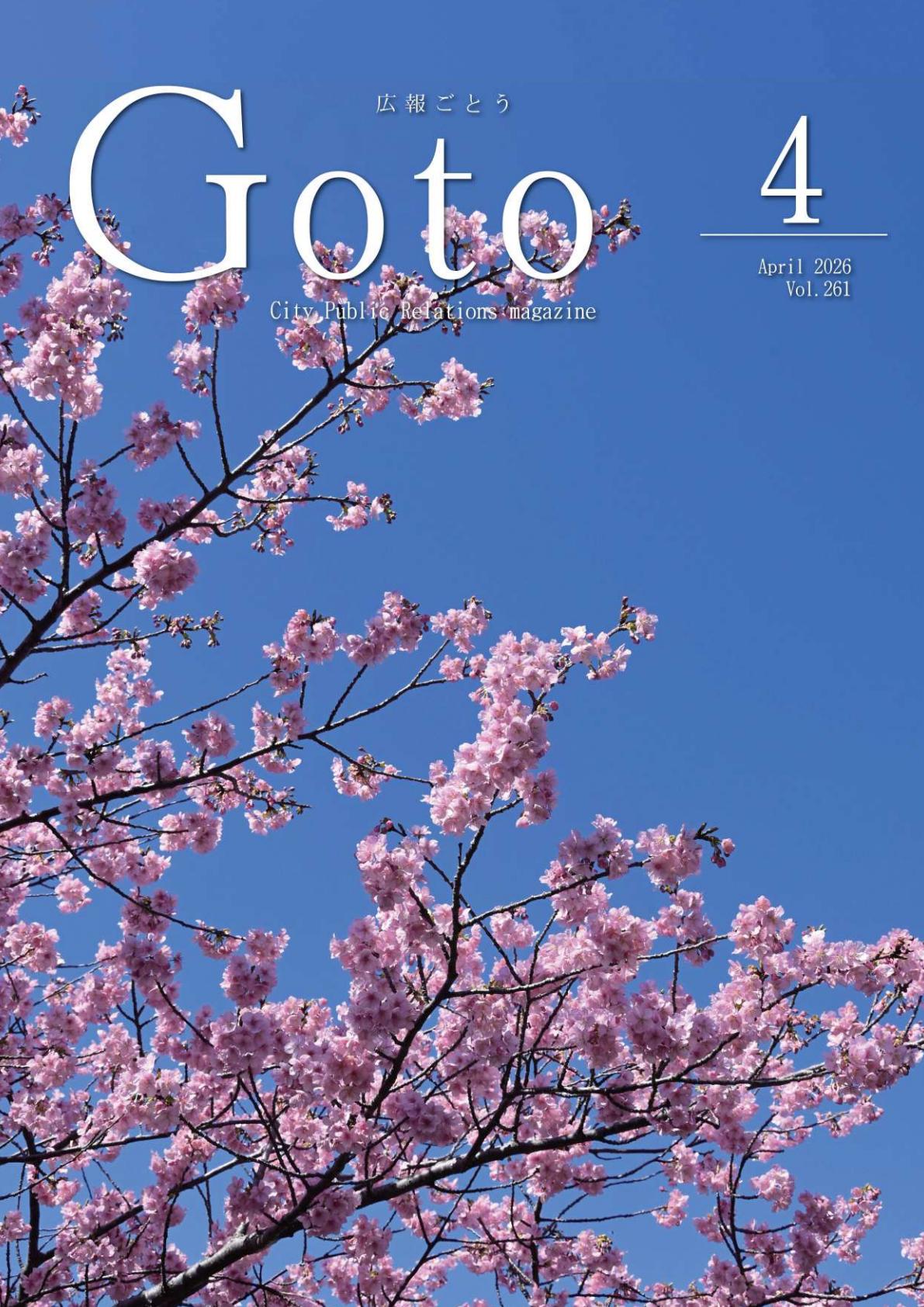 最新号表紙
