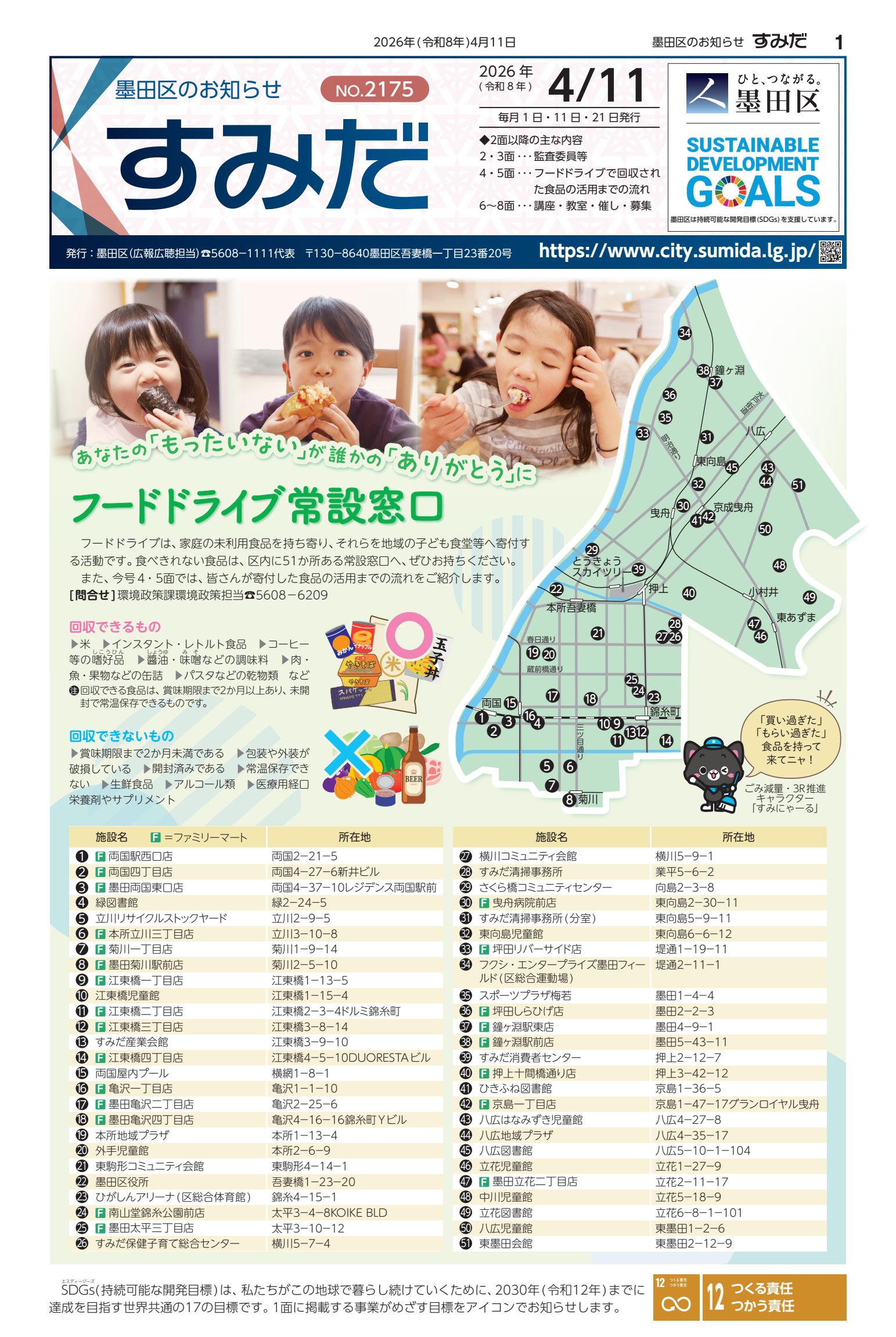 最新号表紙