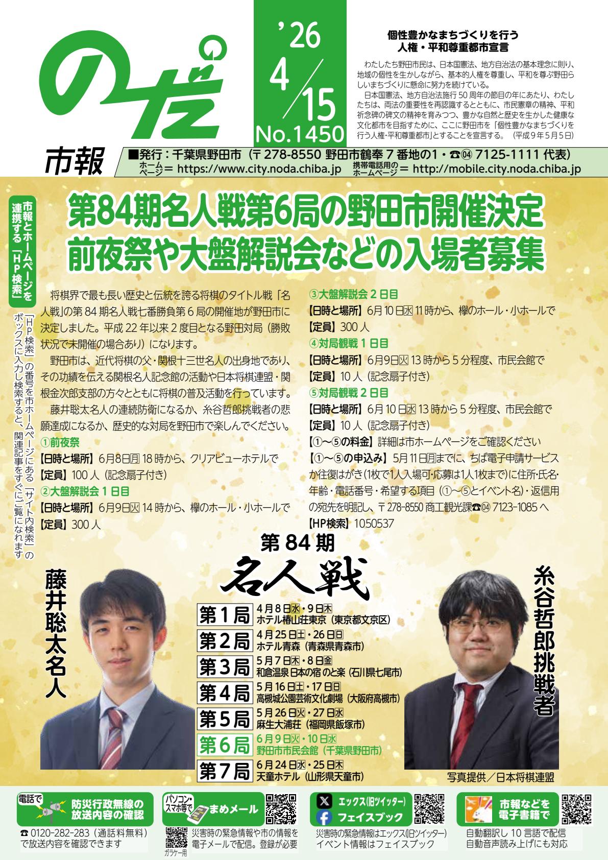 最新号表紙