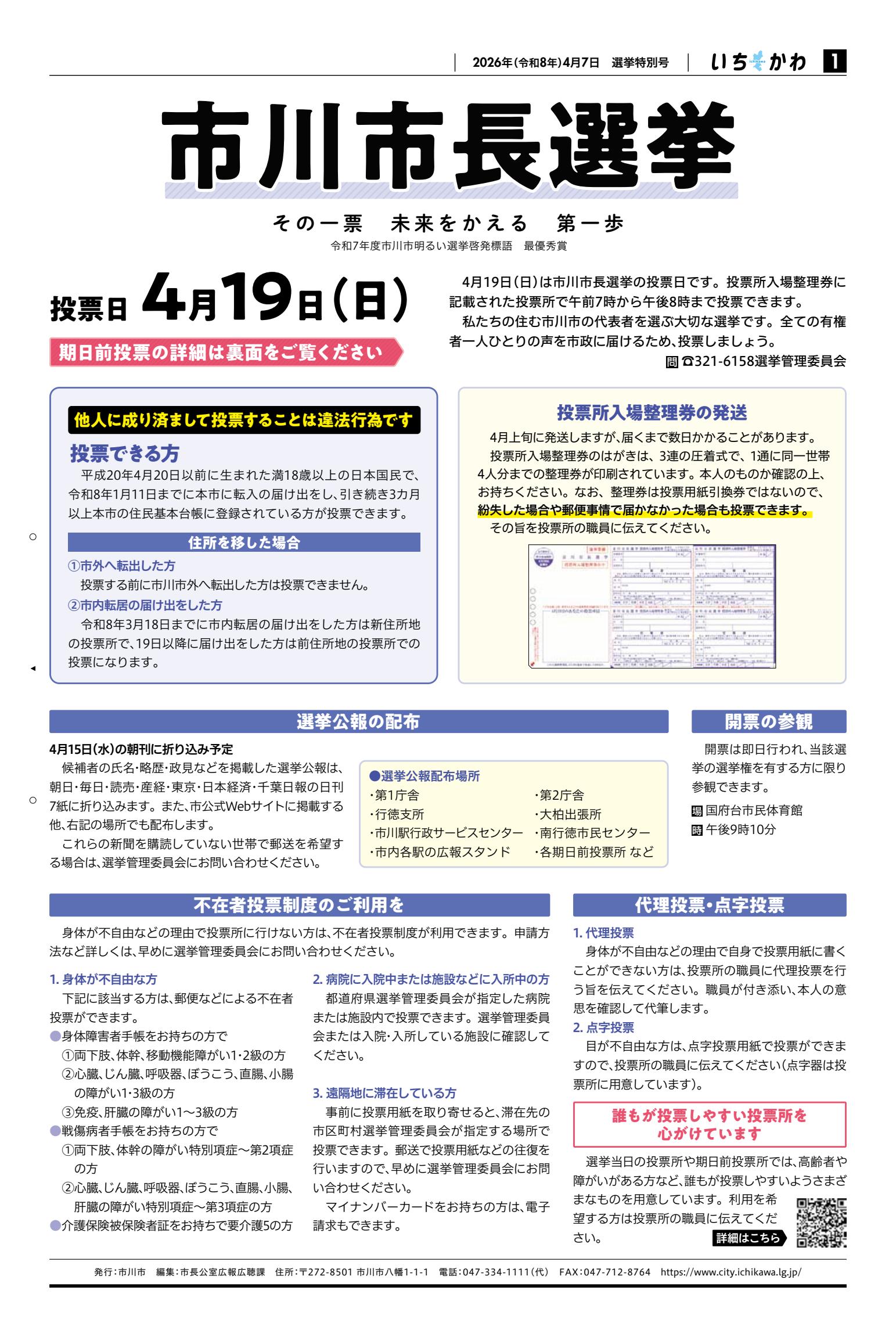 最新号表紙