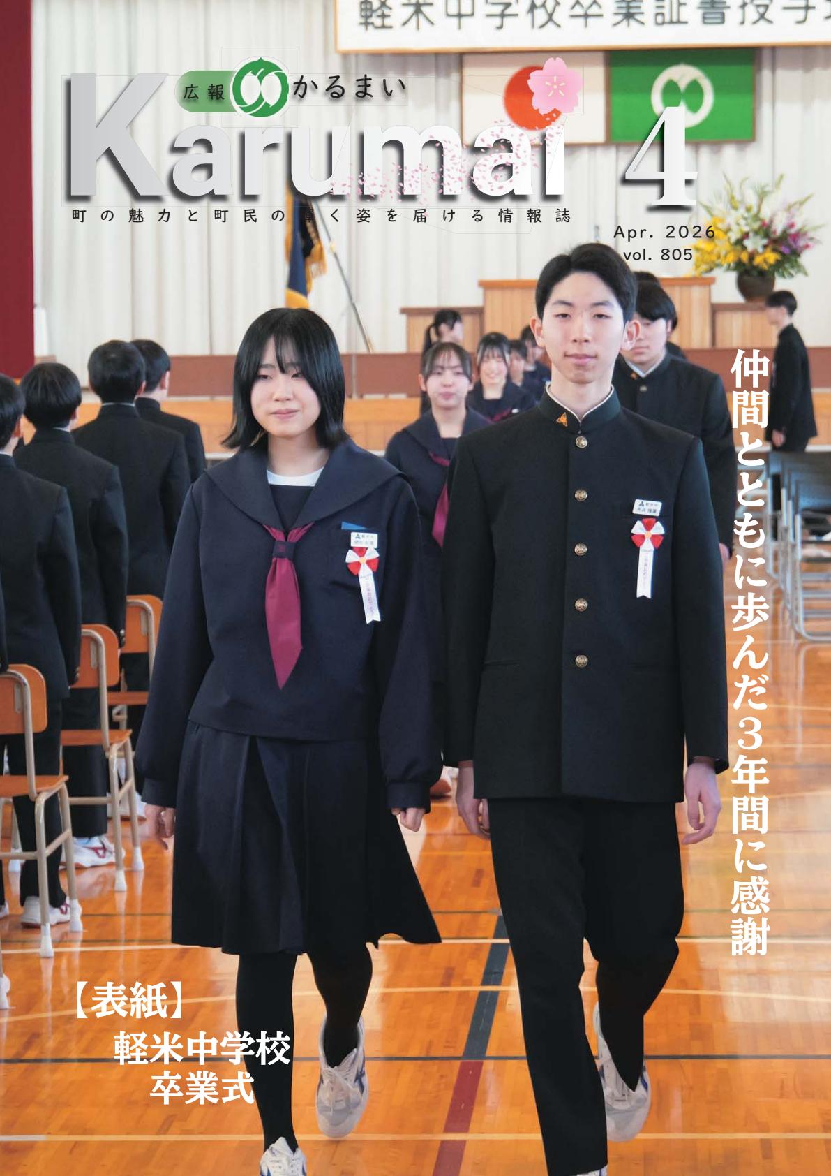 最新号表紙
