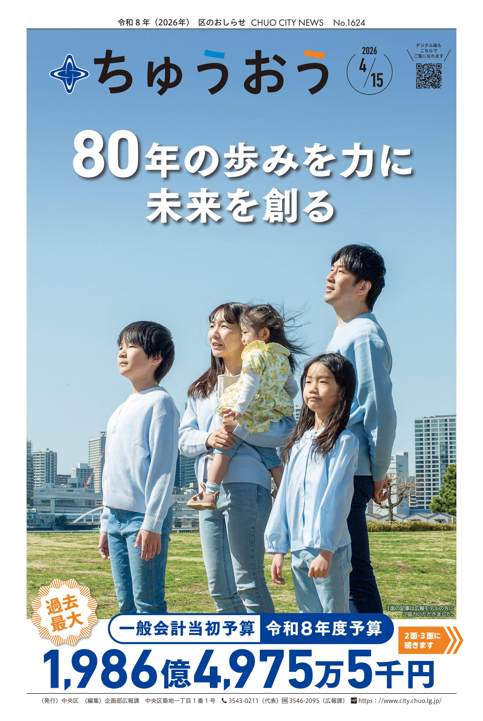 最新号表紙