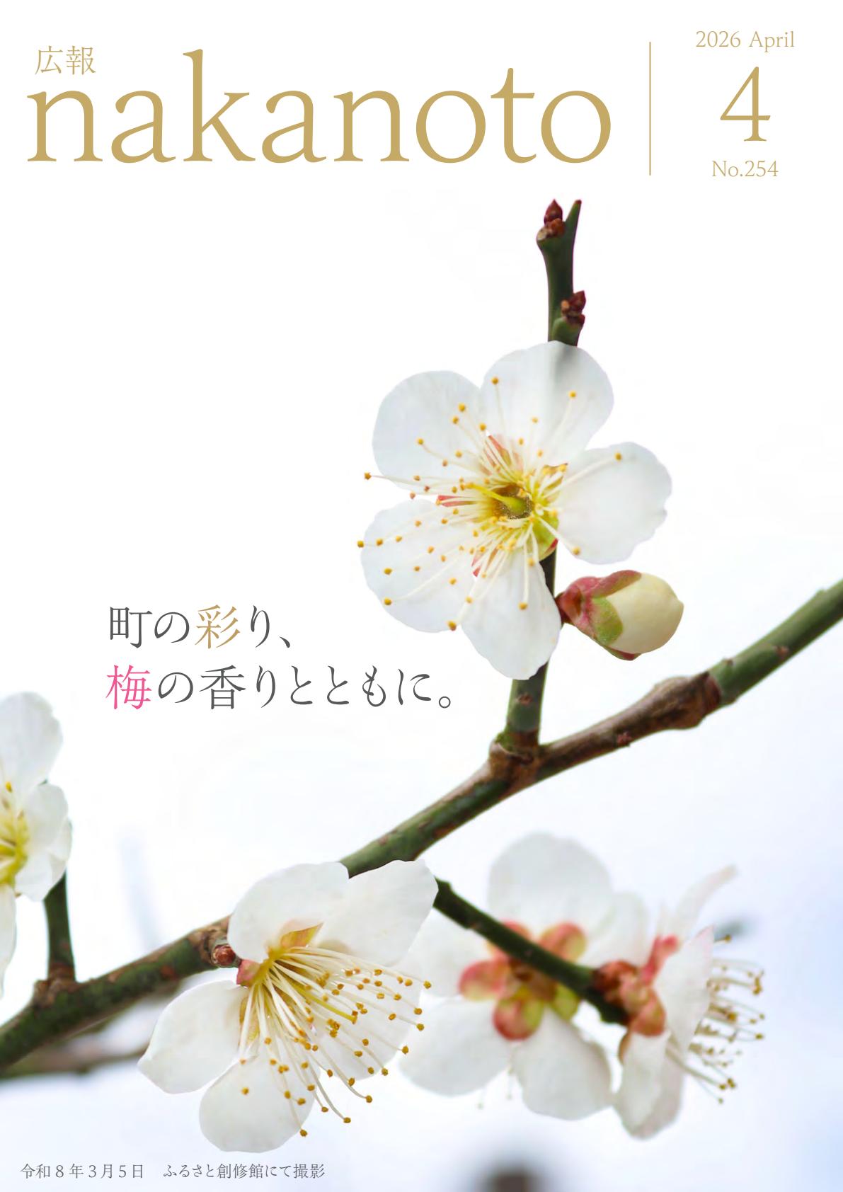 最新号表紙