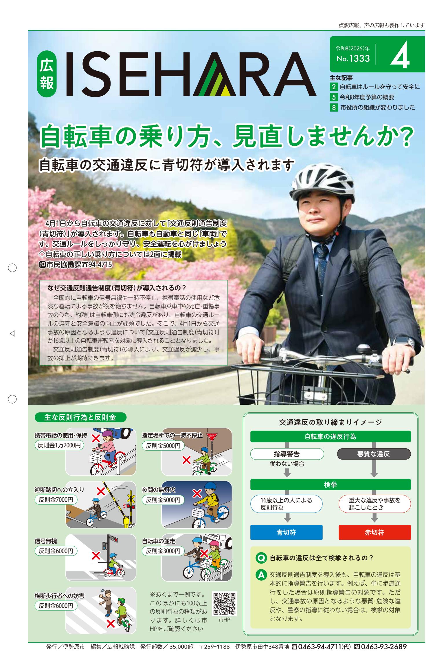 最新号表紙