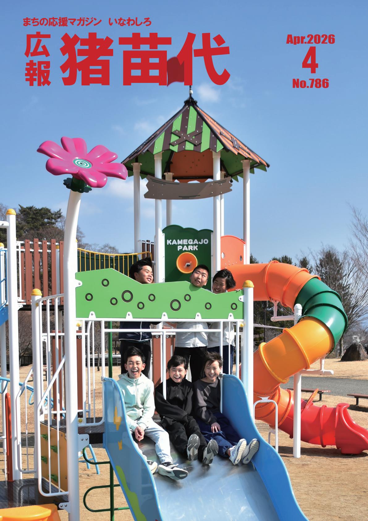 最新号表紙