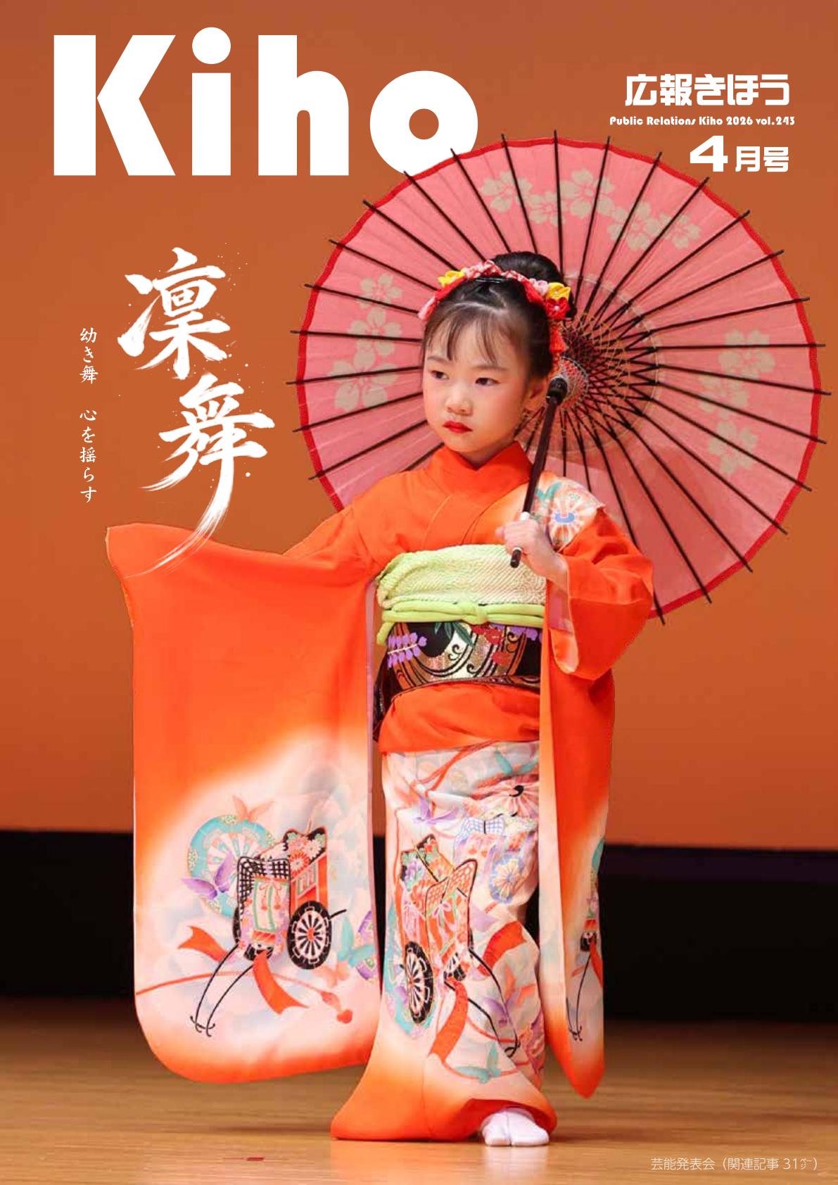 最新号表紙
