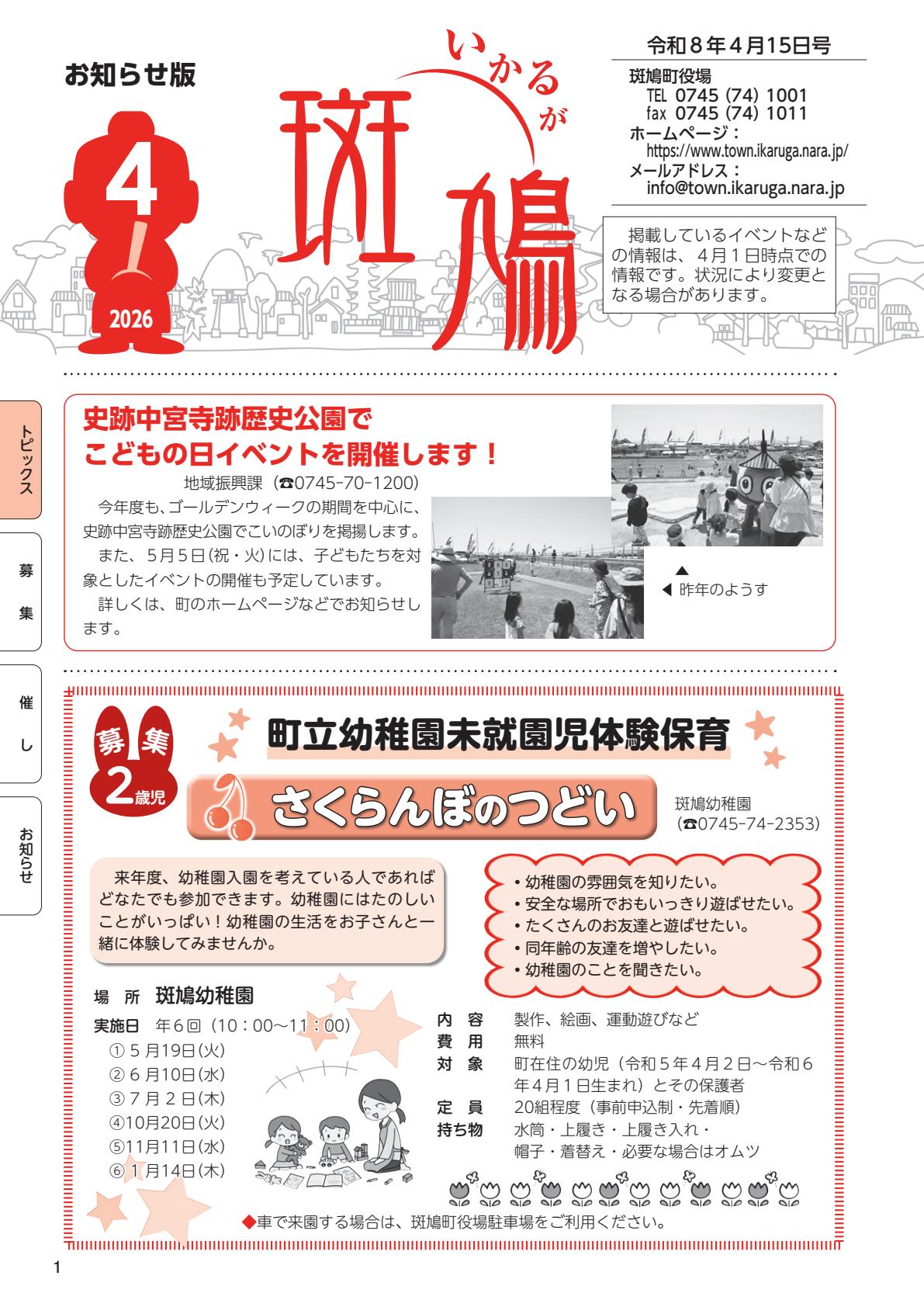 最新号表紙