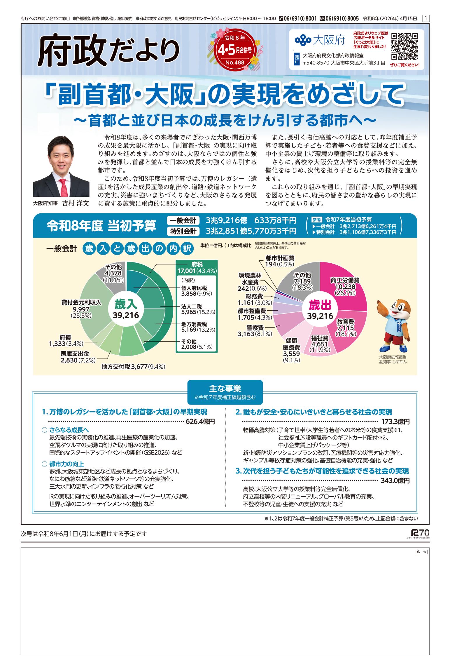 最新号表紙