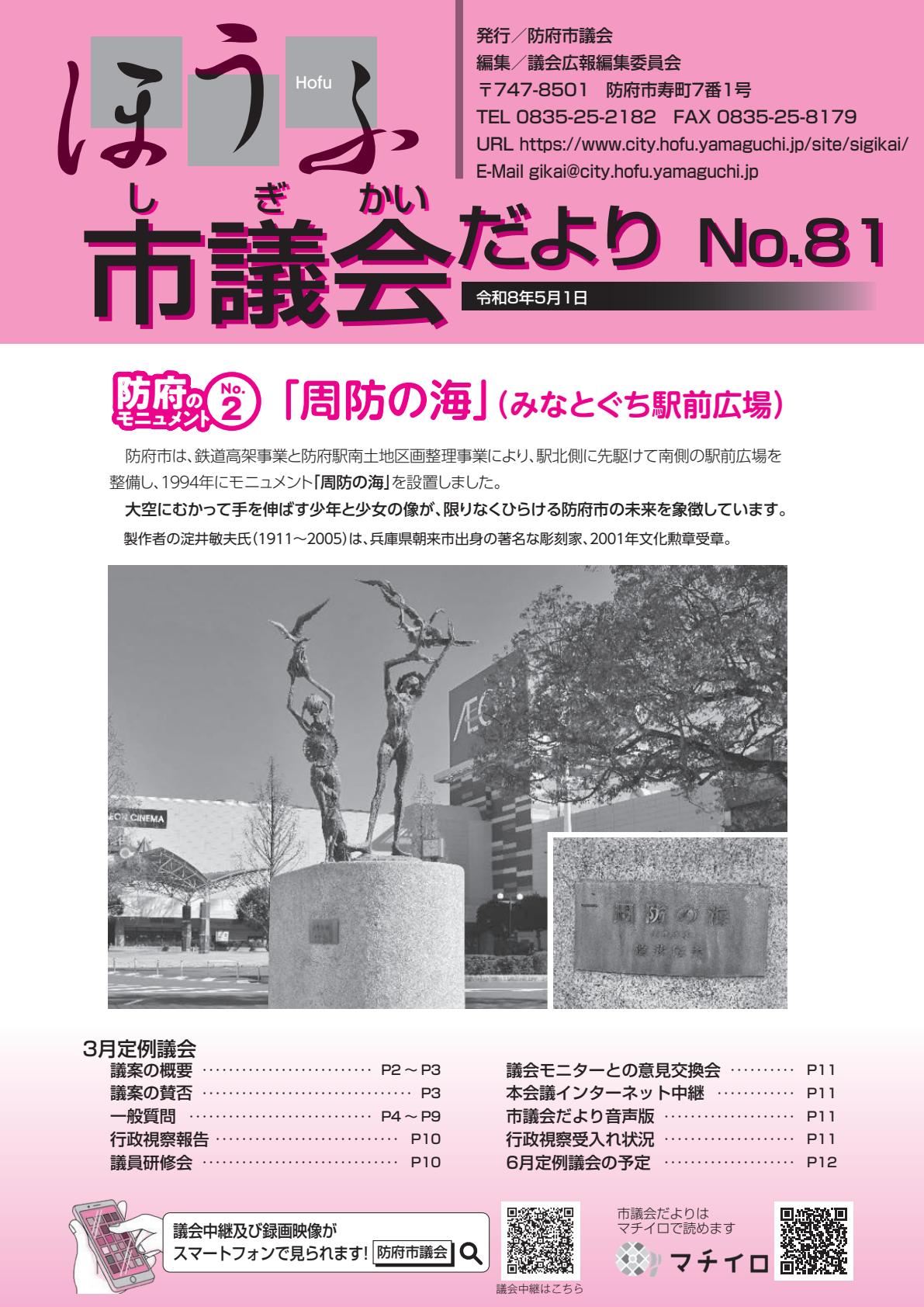 令和8年５月号