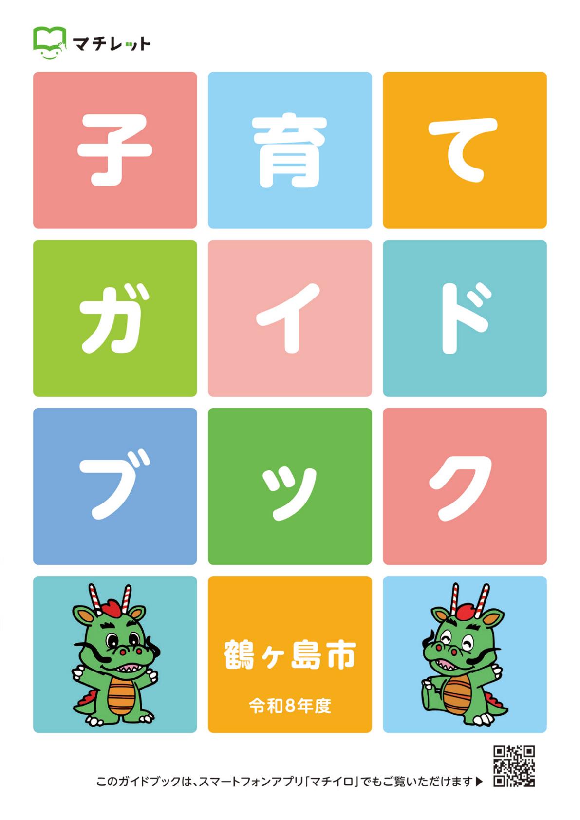 最新号表紙
