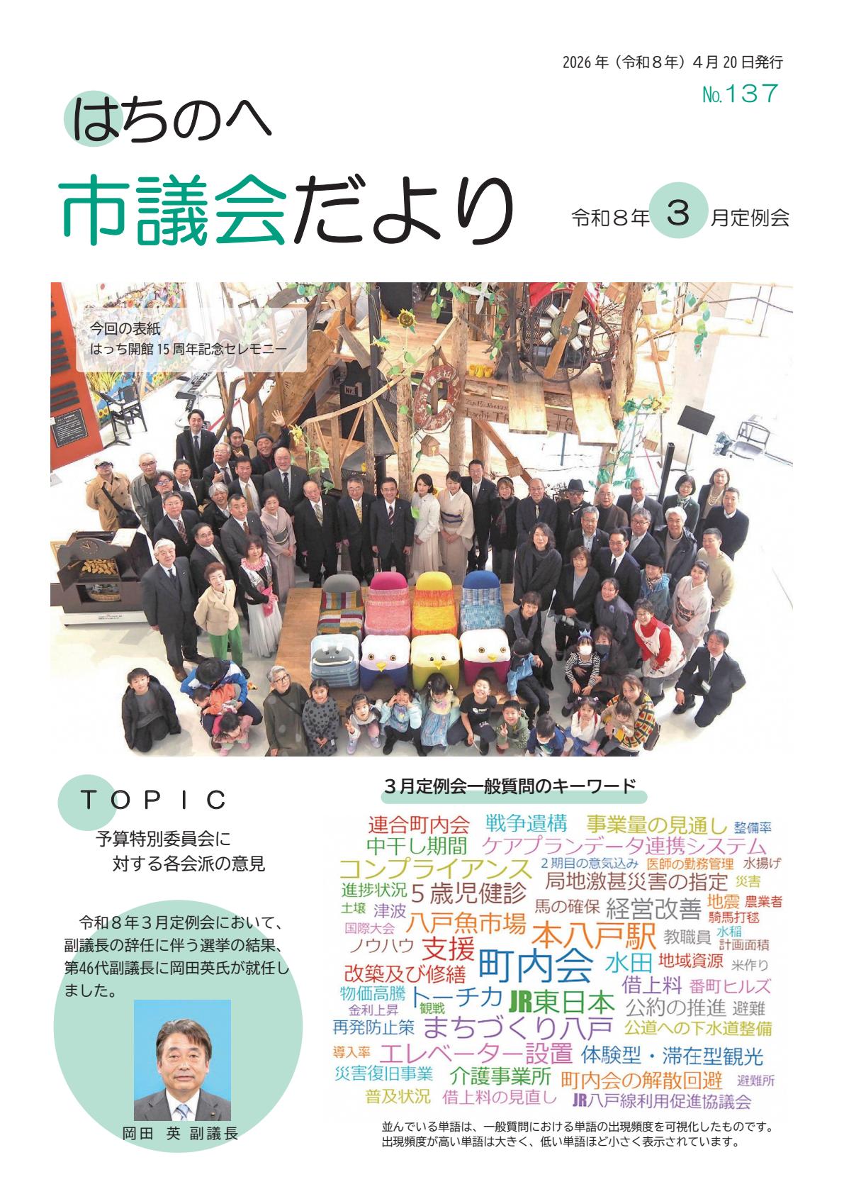 最新号表紙