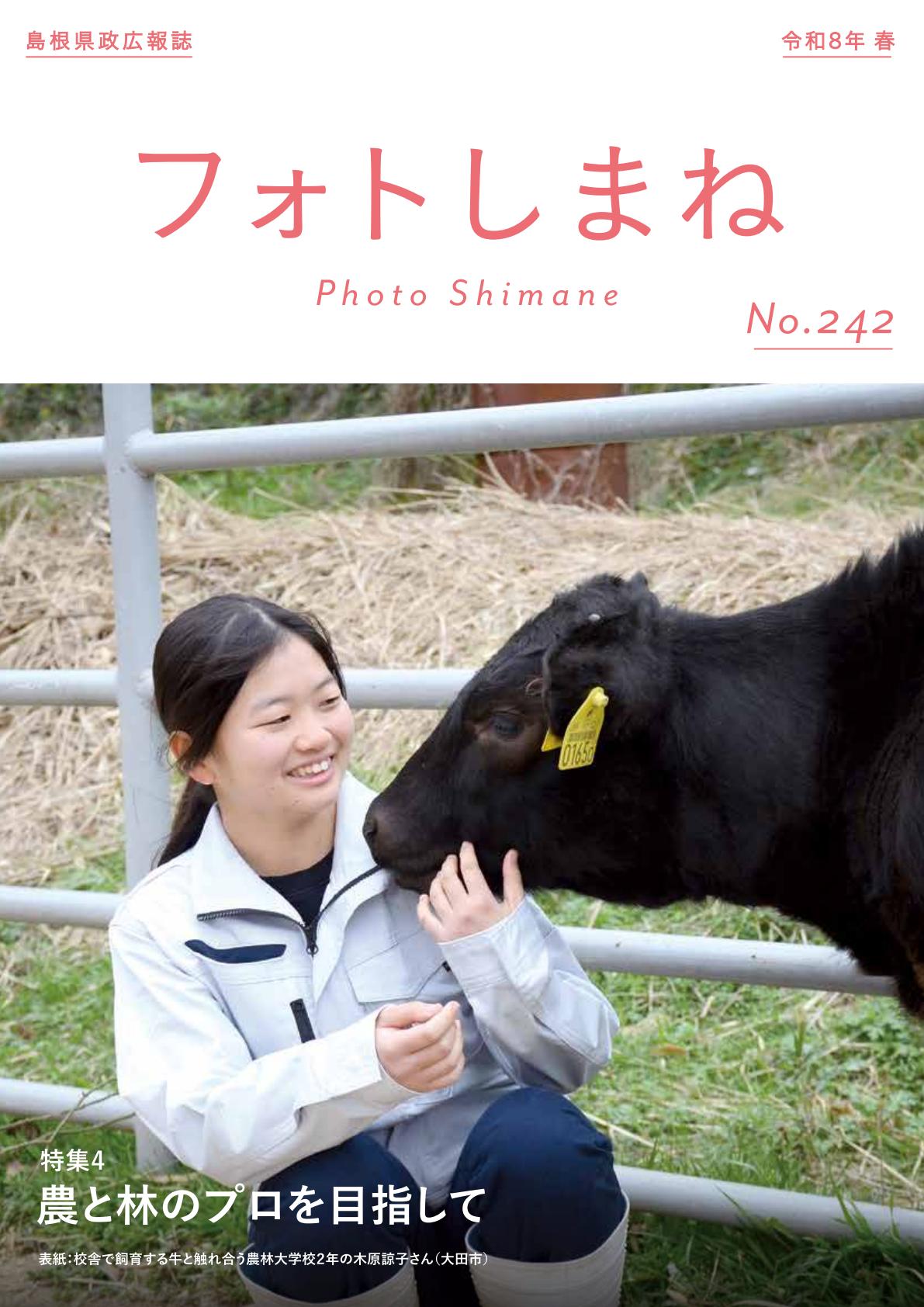 最新号表紙