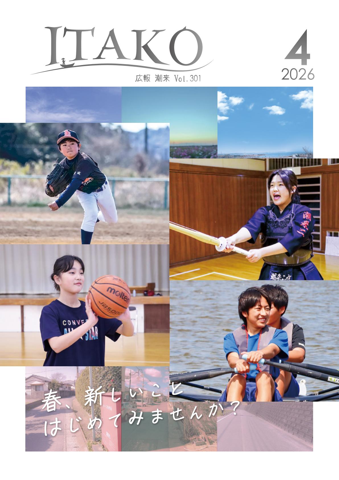 最新号表紙