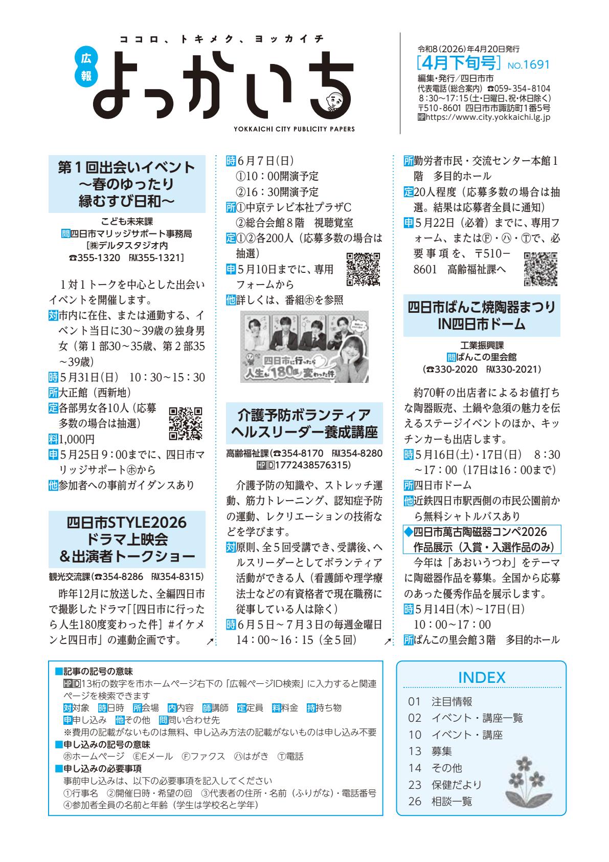 最新号表紙