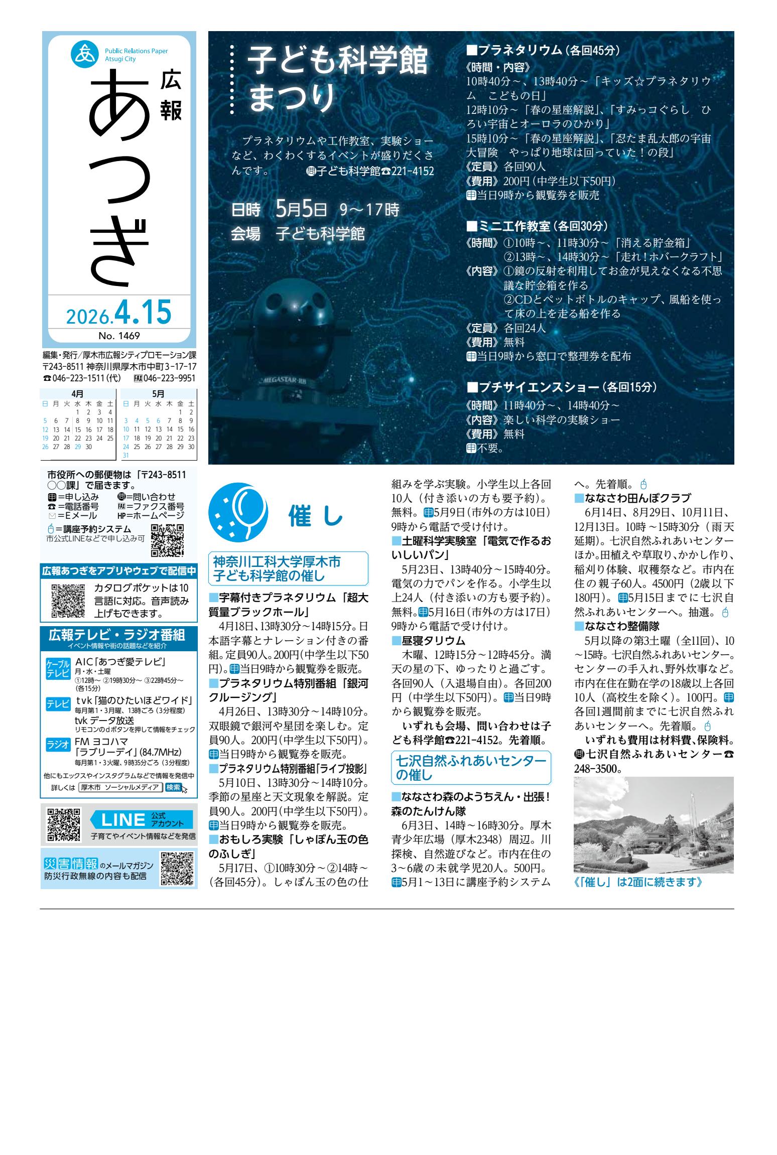 最新号表紙