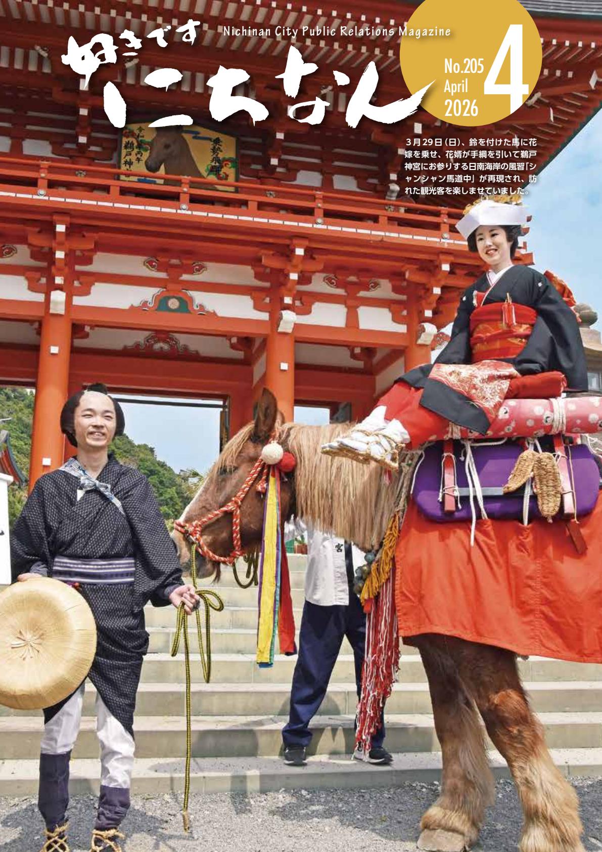 最新号表紙