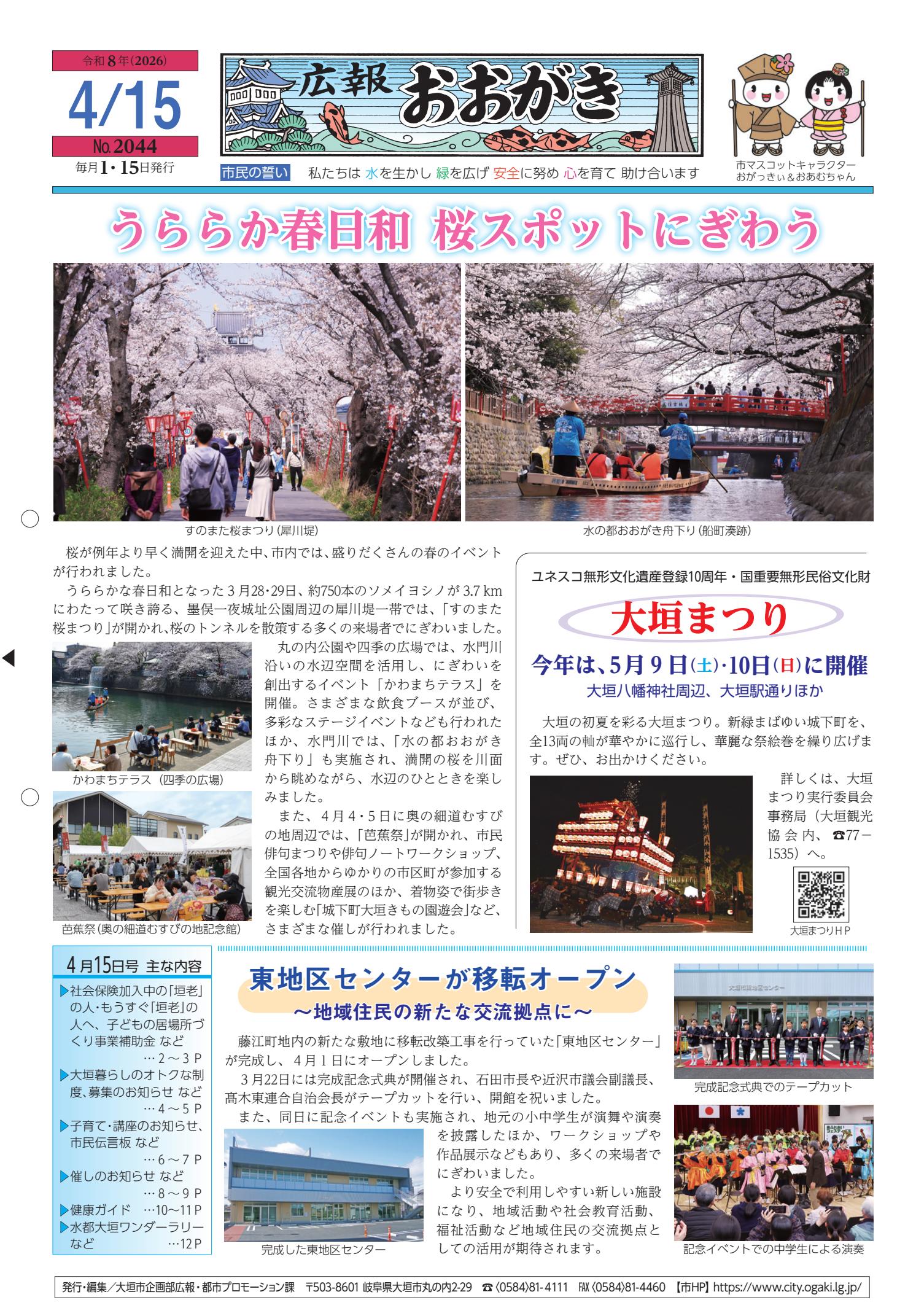 最新号表紙