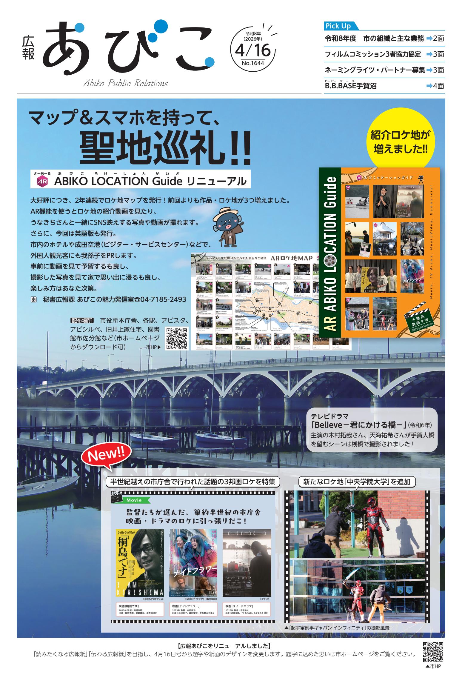 最新号表紙