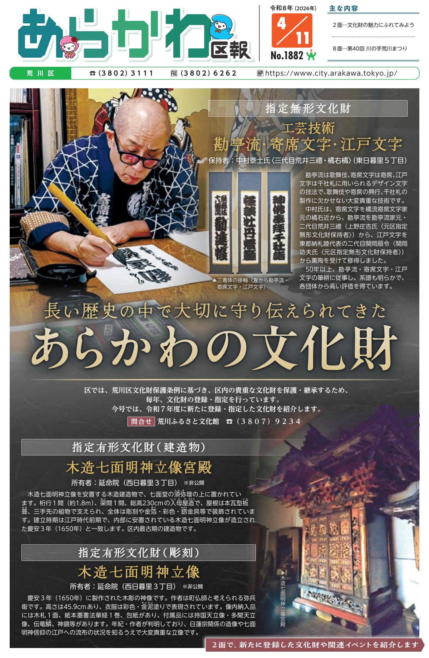 最新号表紙