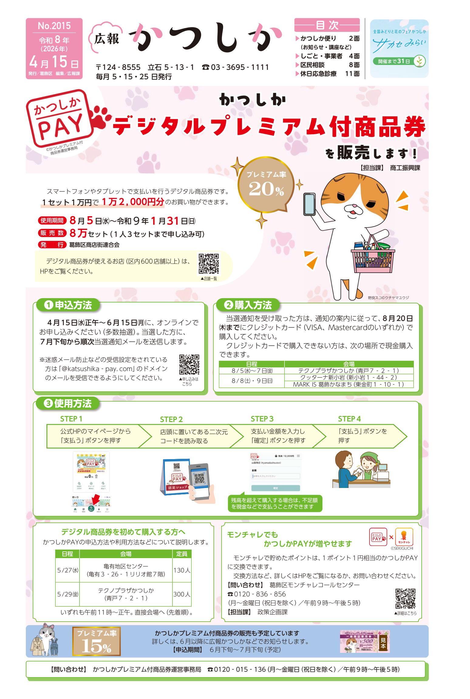 最新号表紙