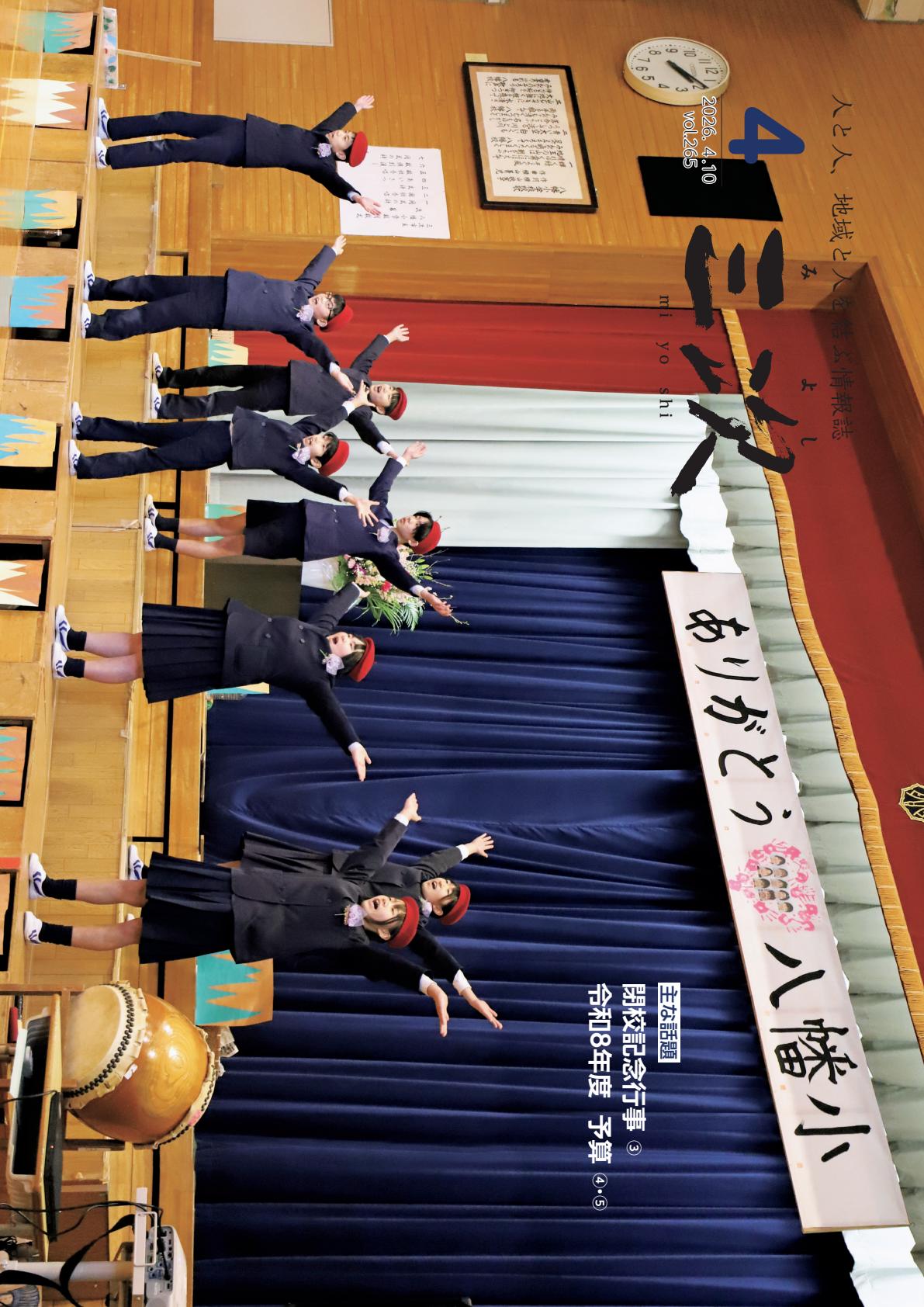 最新号表紙