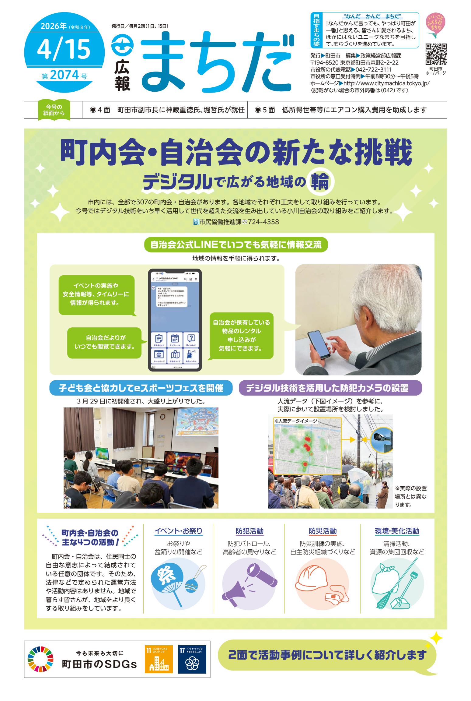 2026年4月15日号