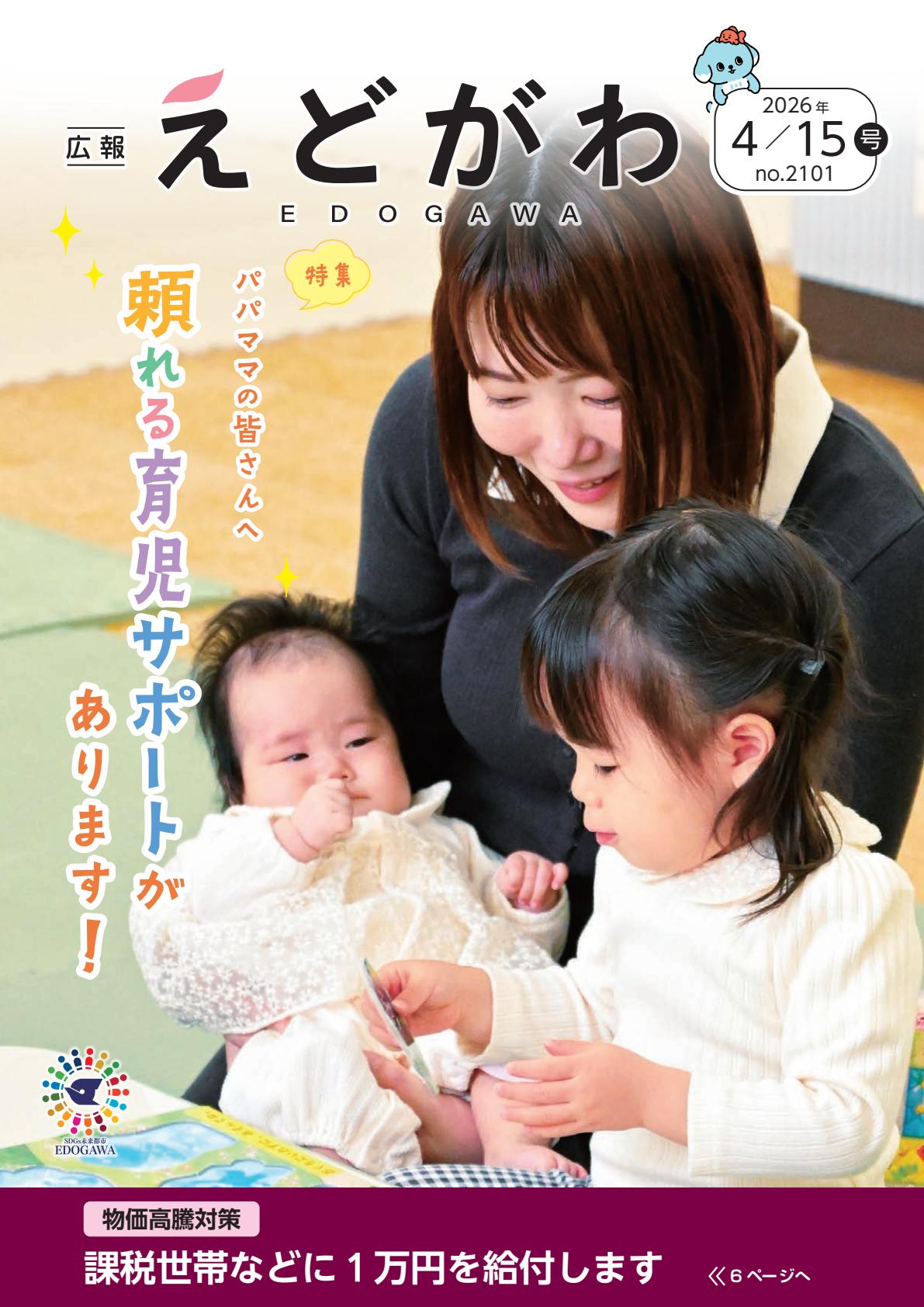 最新号表紙