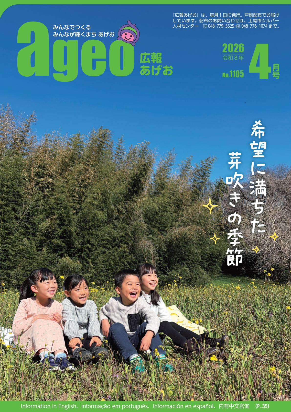 最新号表紙