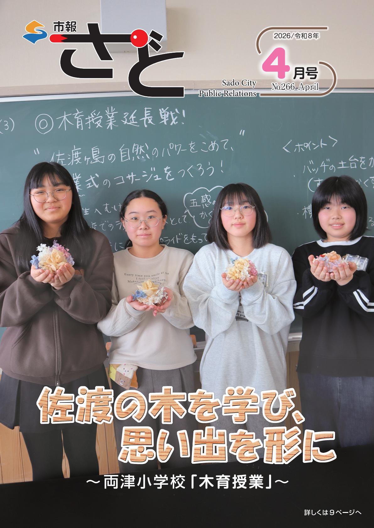 最新号表紙