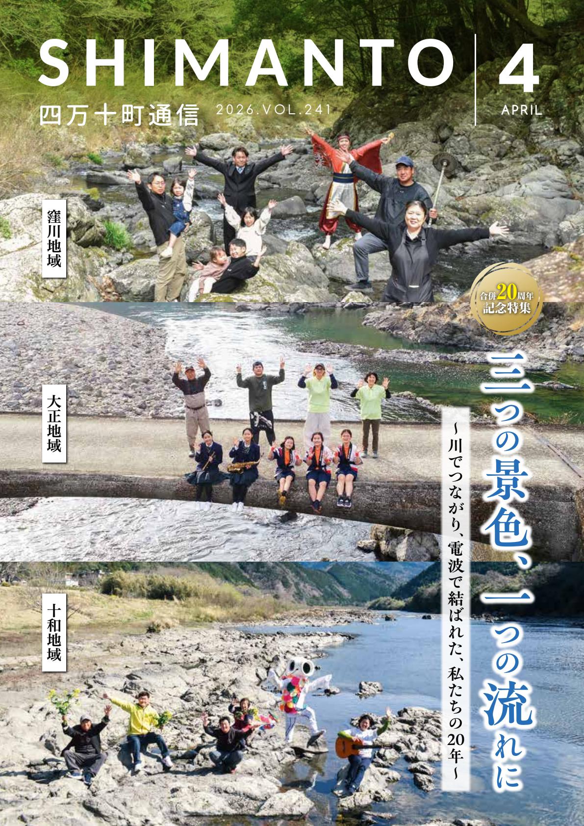 最新号表紙