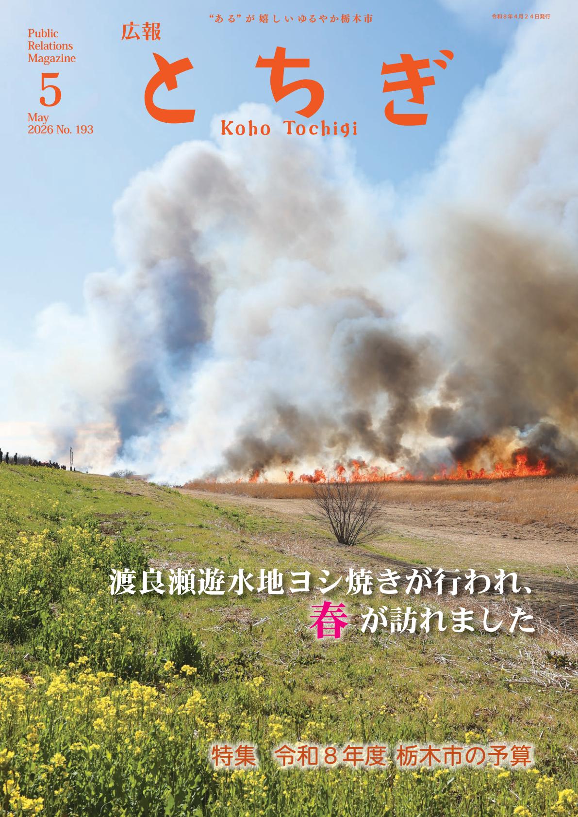 最新号表紙