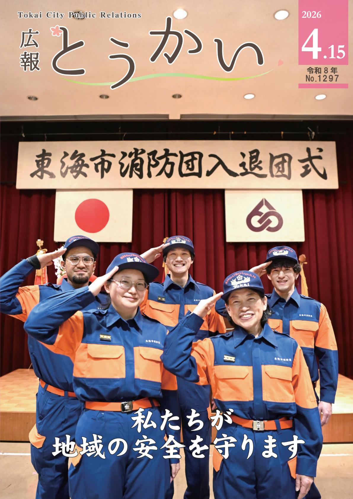 最新号表紙