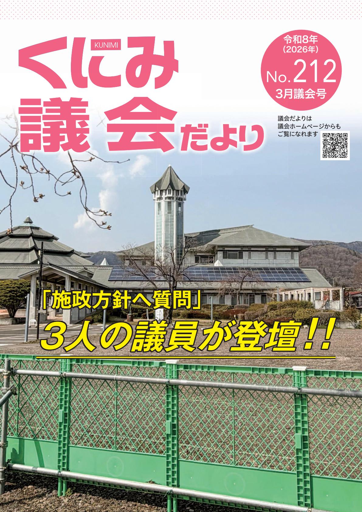 最新号表紙