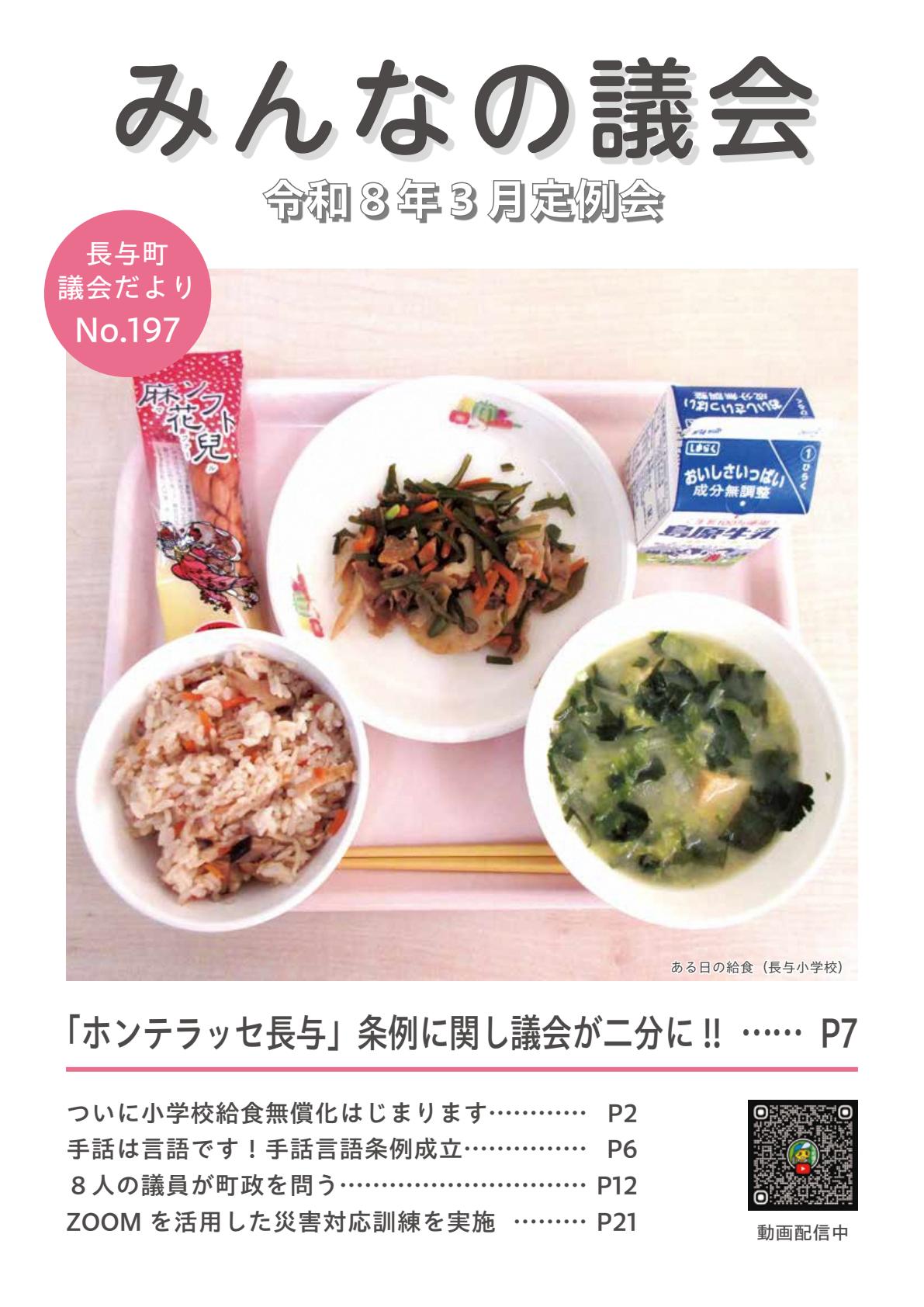 最新号表紙