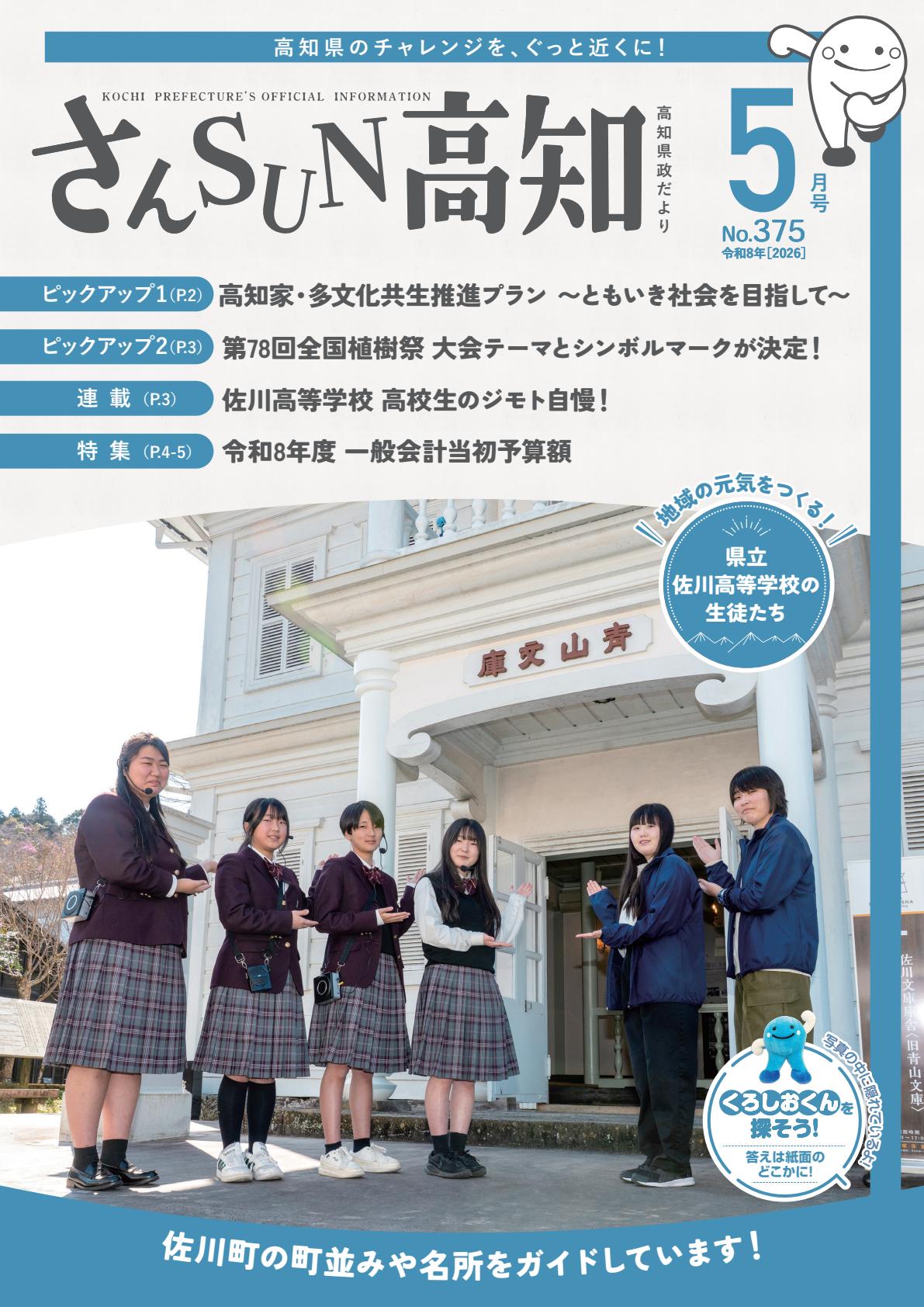 最新号表紙