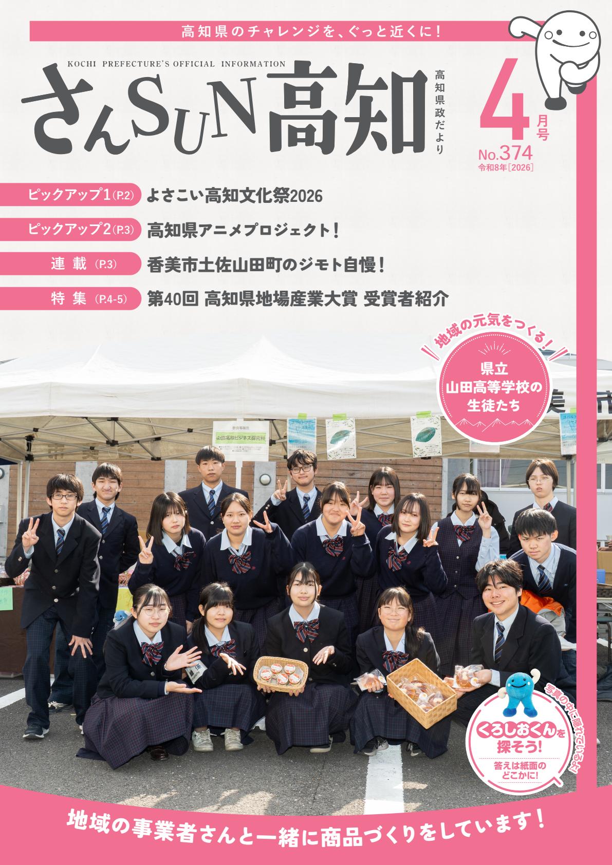 最新号表紙